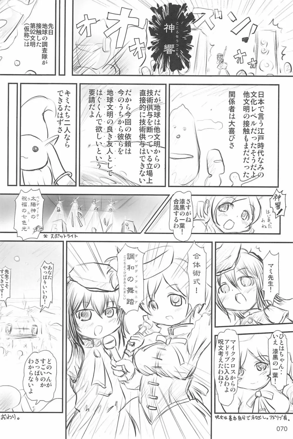 ND-special Volume 6 - page70