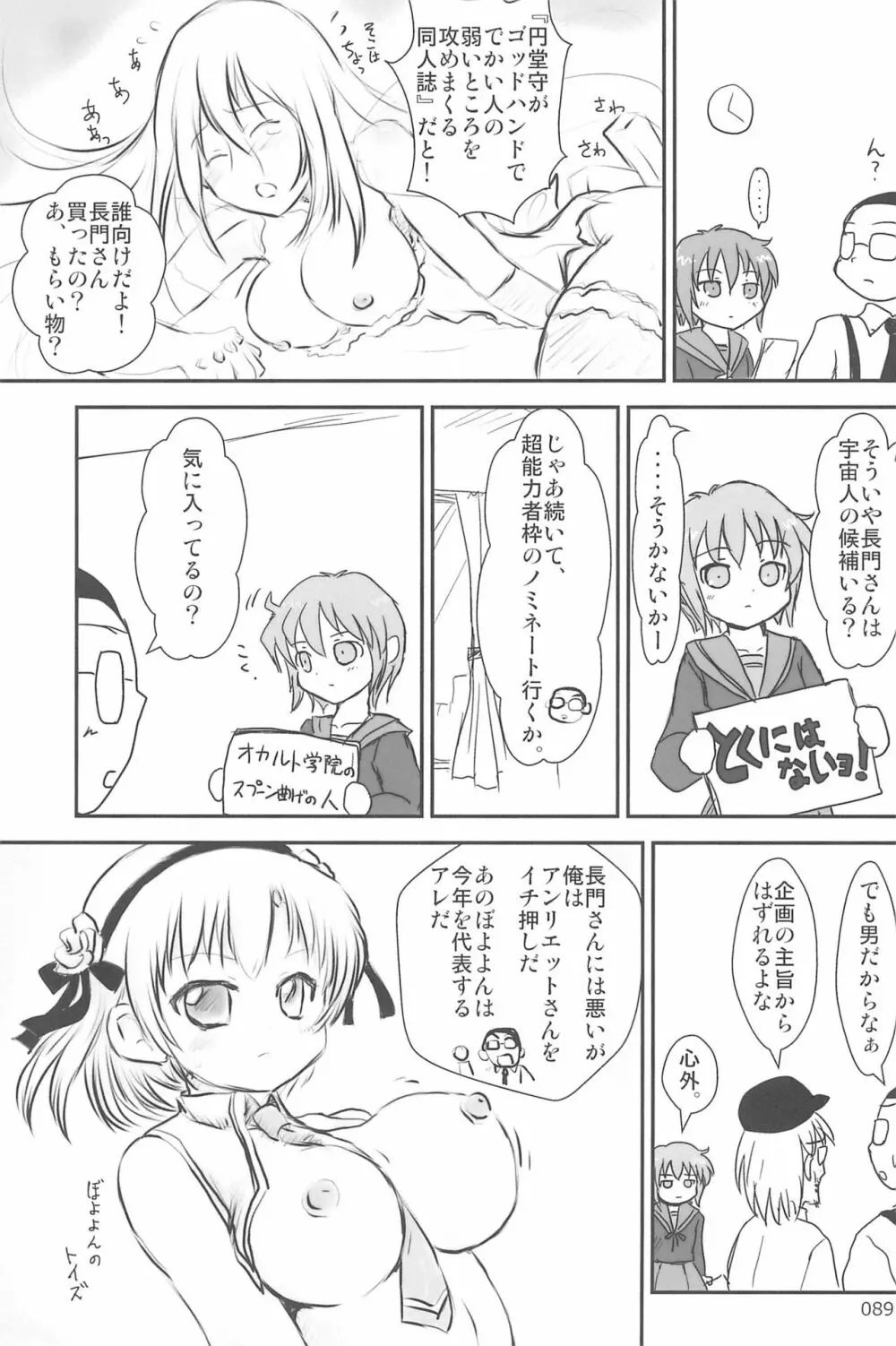 ND-special Volume 6 - page89