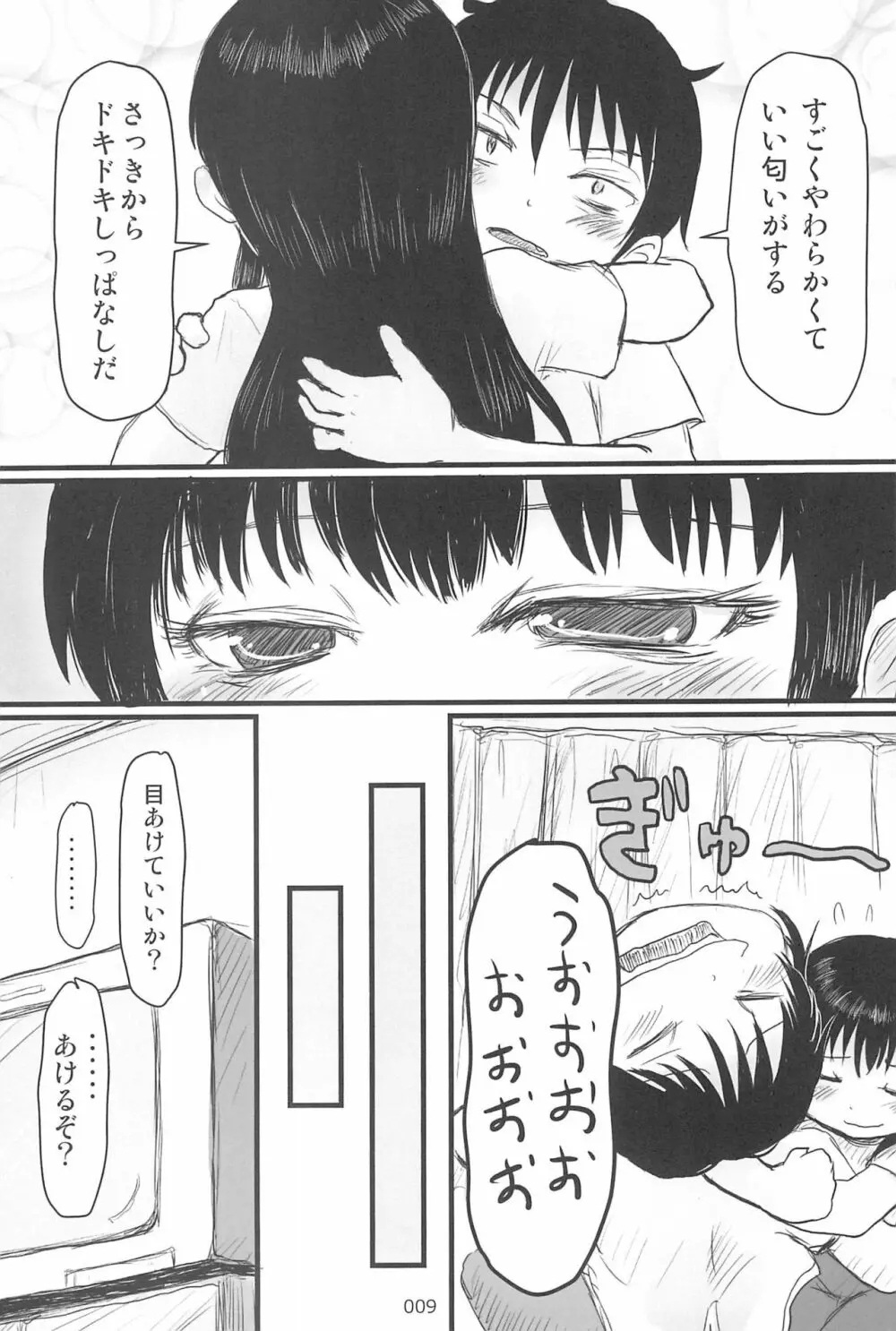 ND-special Volume 6 - page9