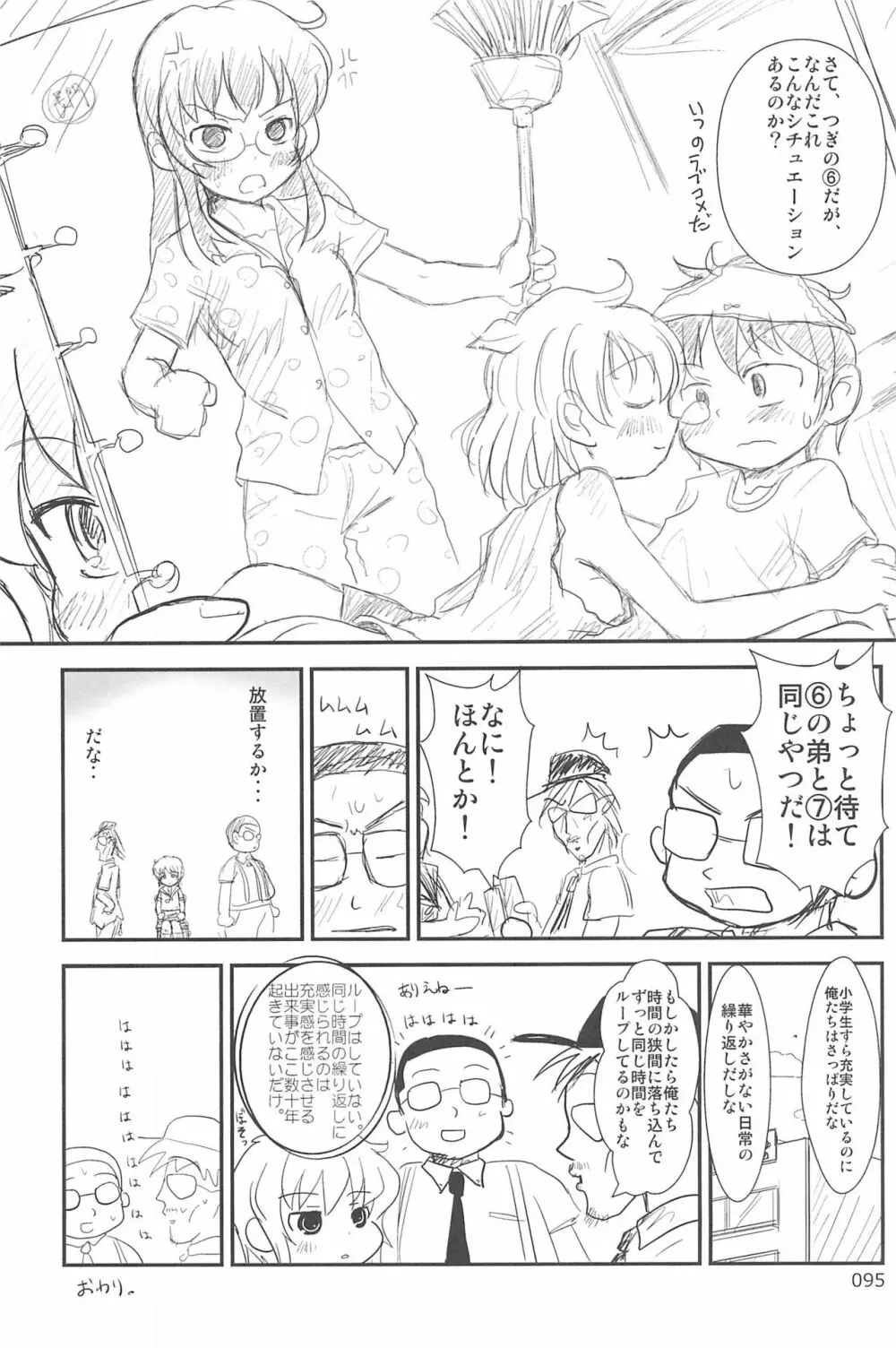 ND-special Volume 6 - page95