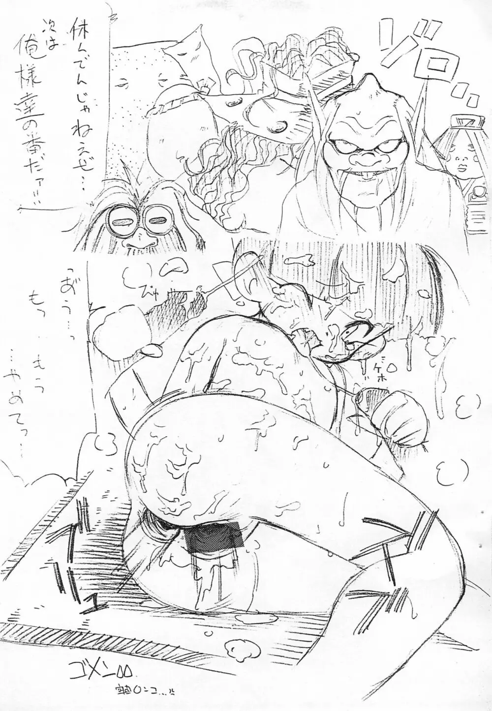 天真爛漫 - page9
