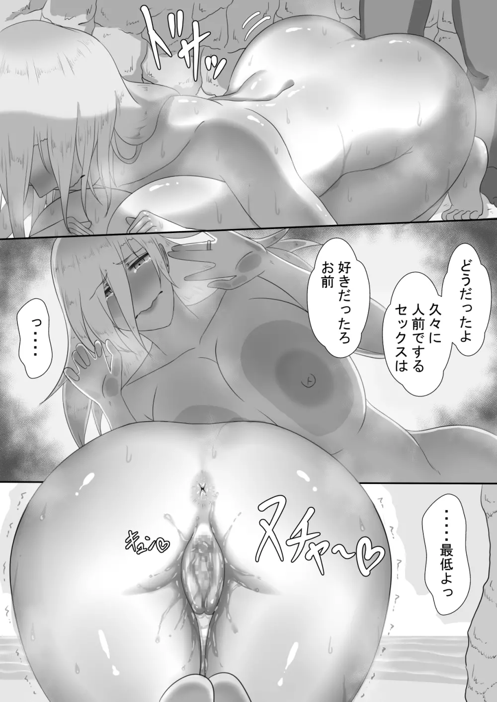 『7日間の寝取らせ記録』 ～妻視点～ 第2話 - page25