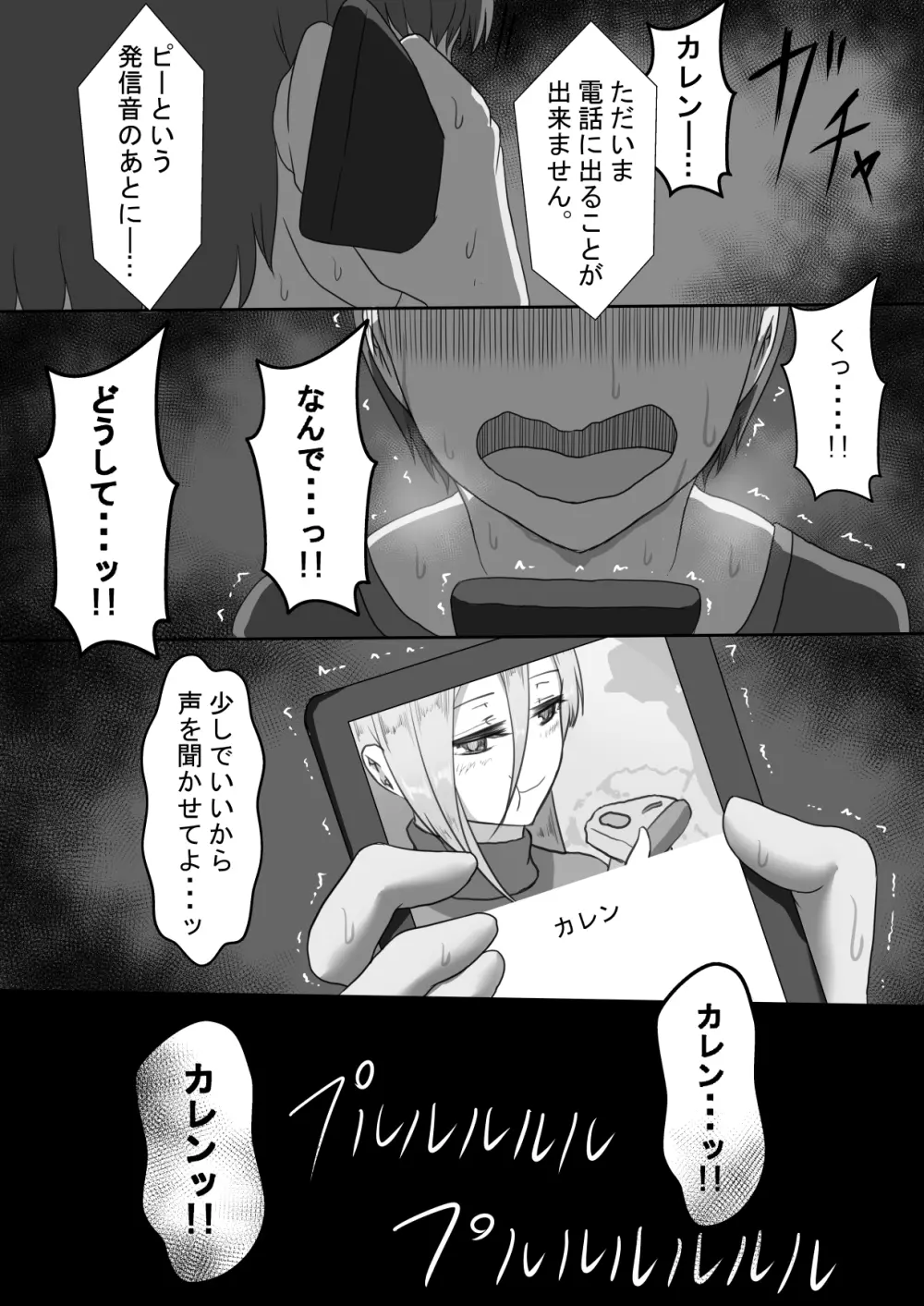 『7日間の寝取らせ記録』 ～妻視点～ 第2話 - page37