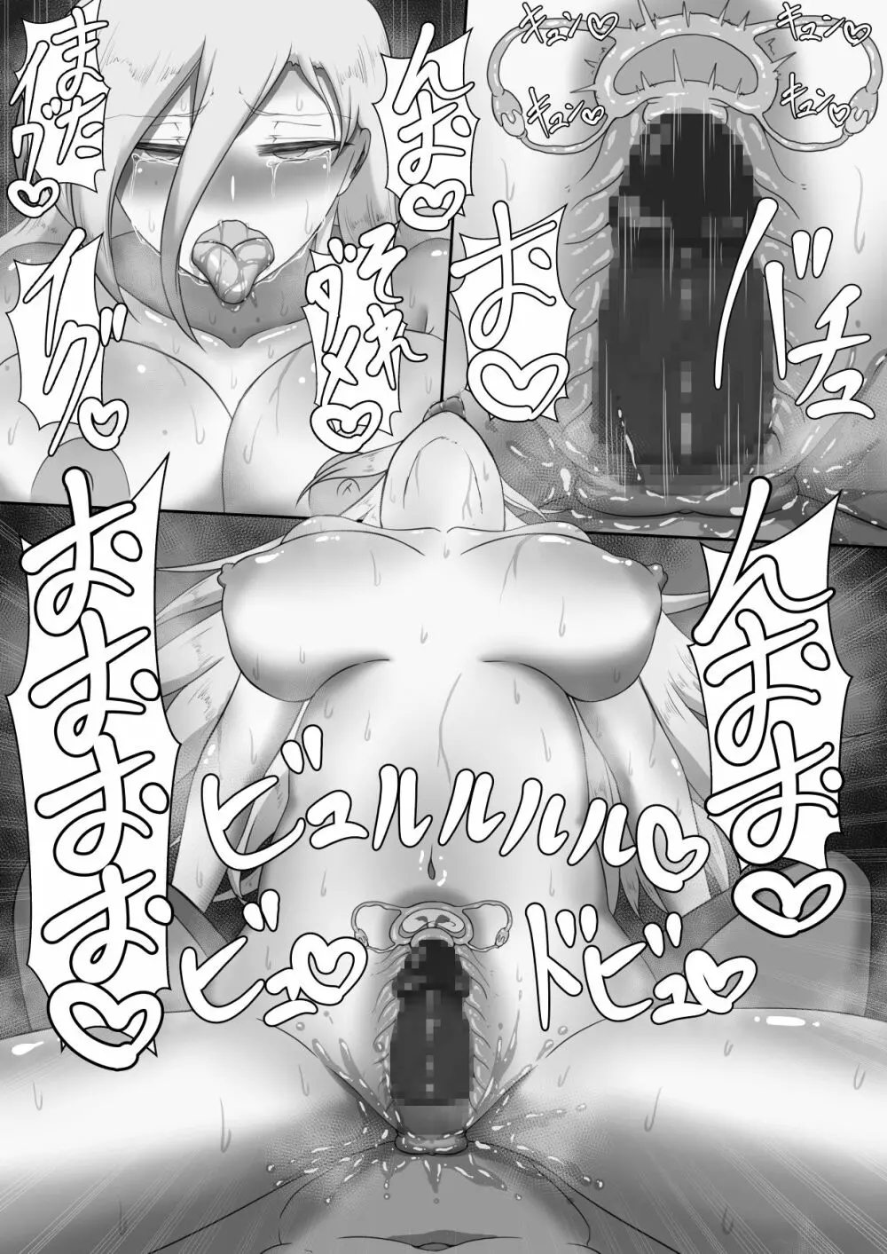 『7日間の寝取らせ記録』 ～妻視点～ 第2話 - page39