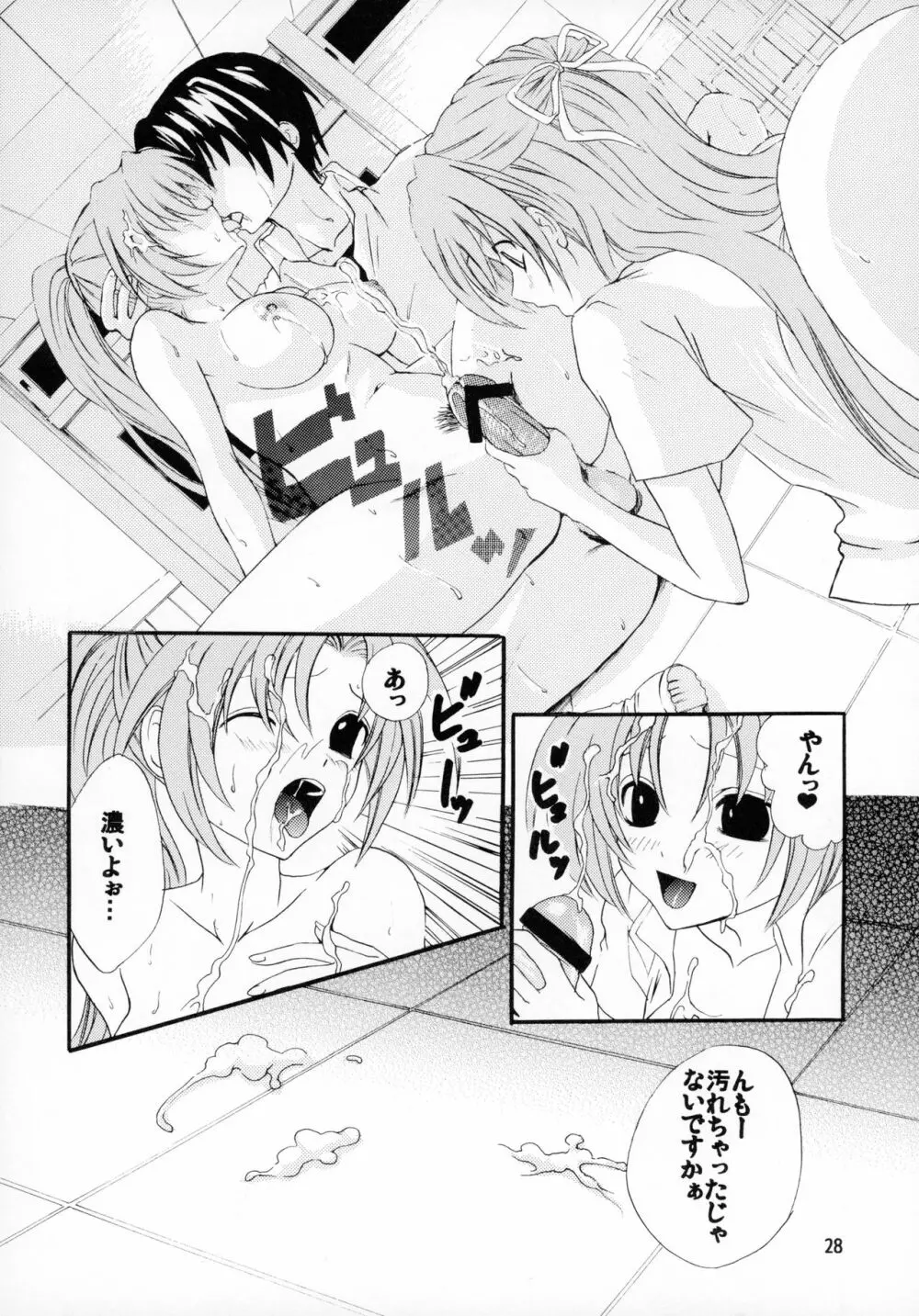 おんなのこ。 - page28