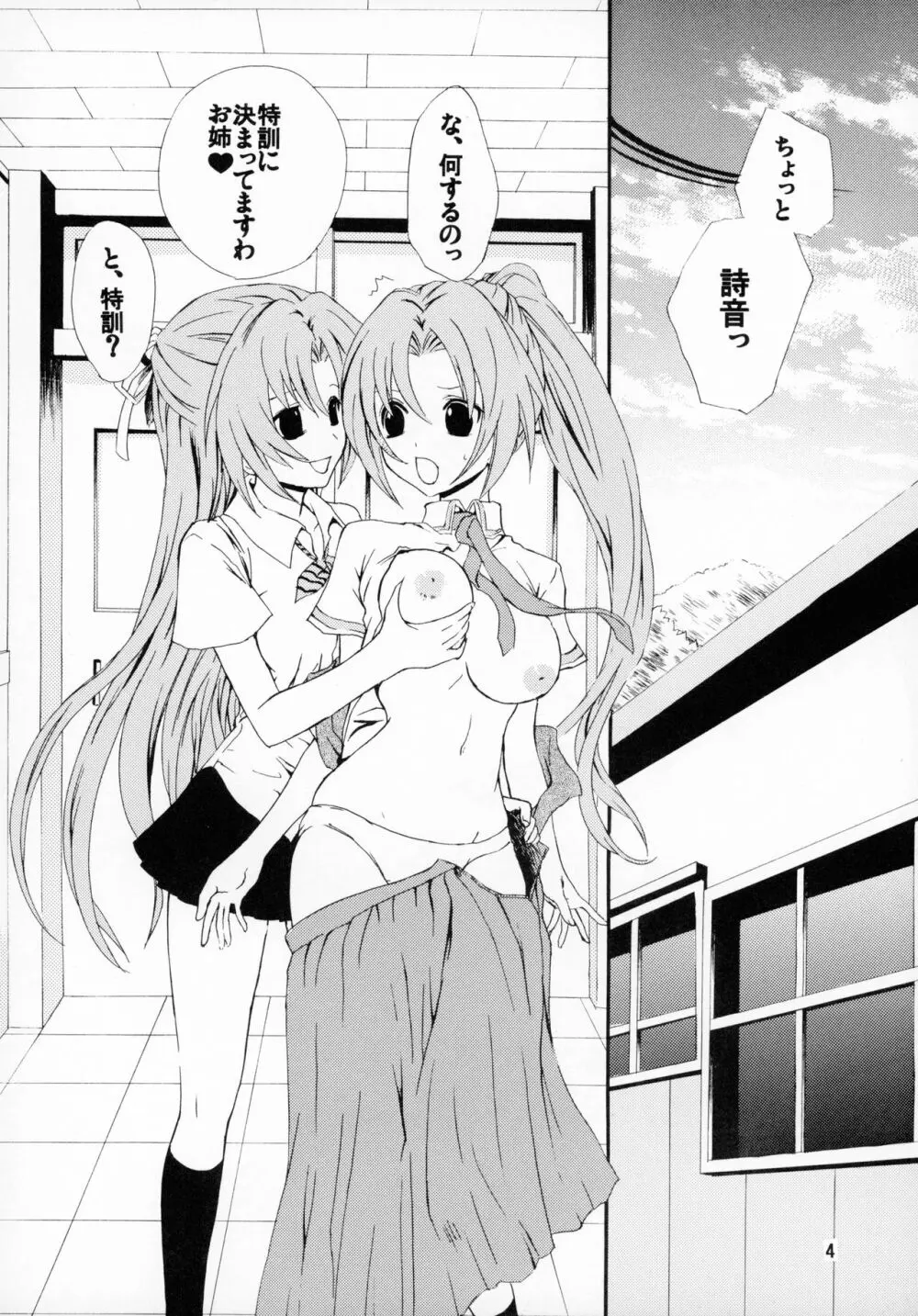 おんなのこ。 - page4