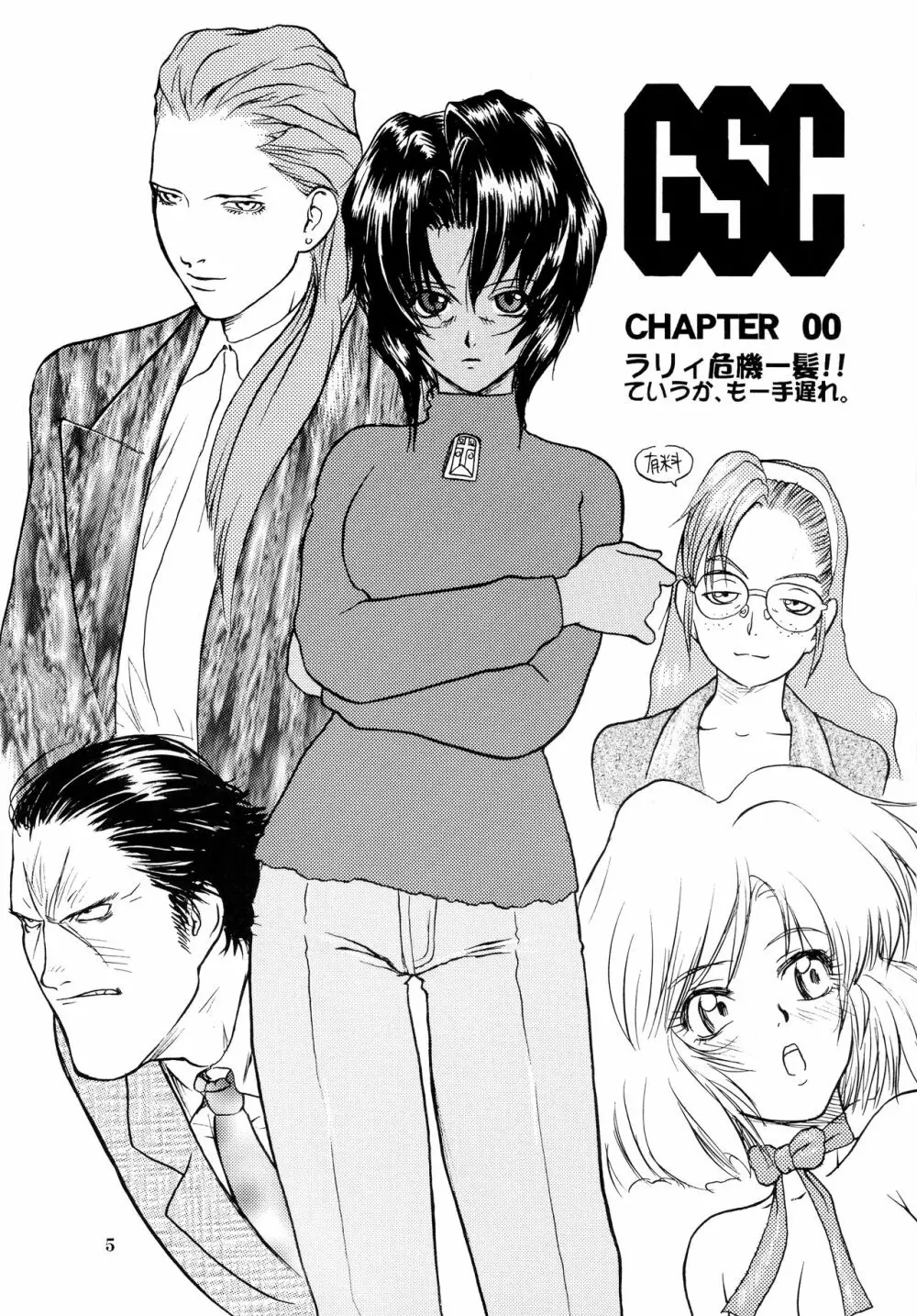 アフタぬん - page5