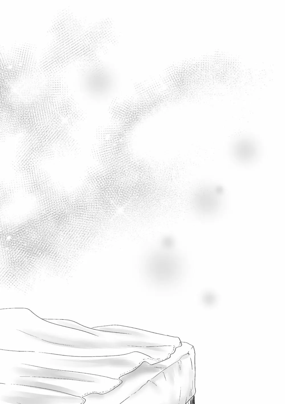 君のことが知りたい - page38