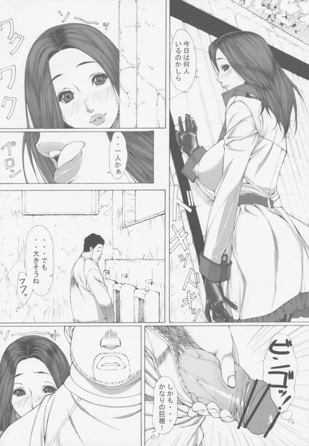 女痴高生ご。 - page14