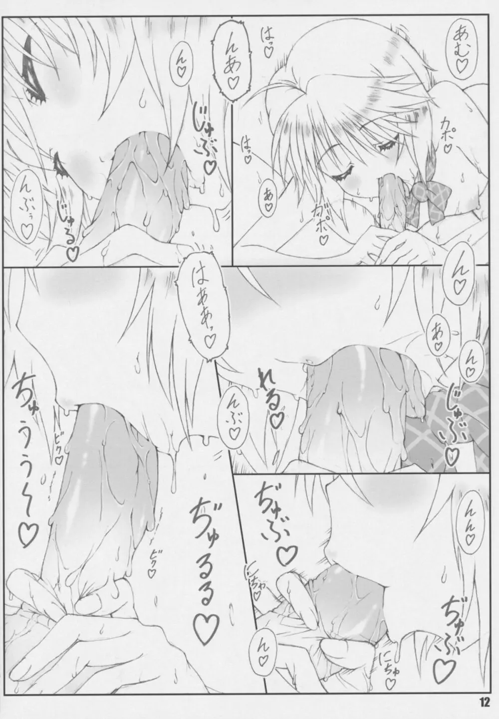 源さん3 - page12