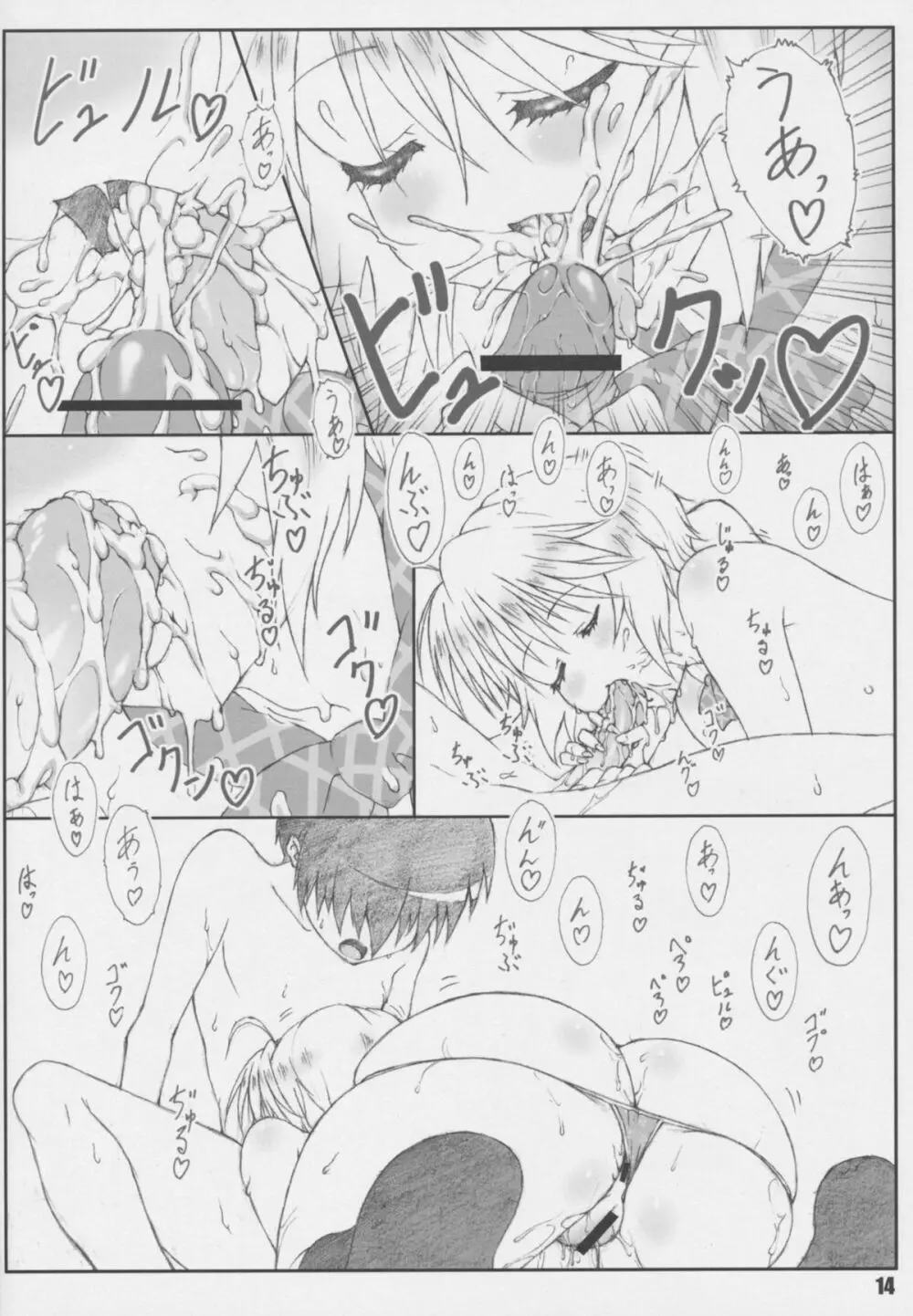 源さん3 - page14