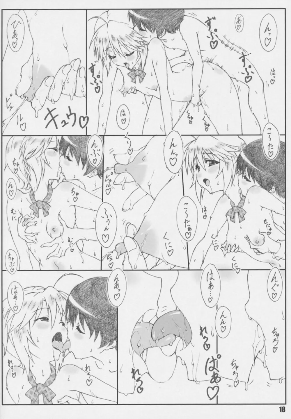 源さん3 - page18