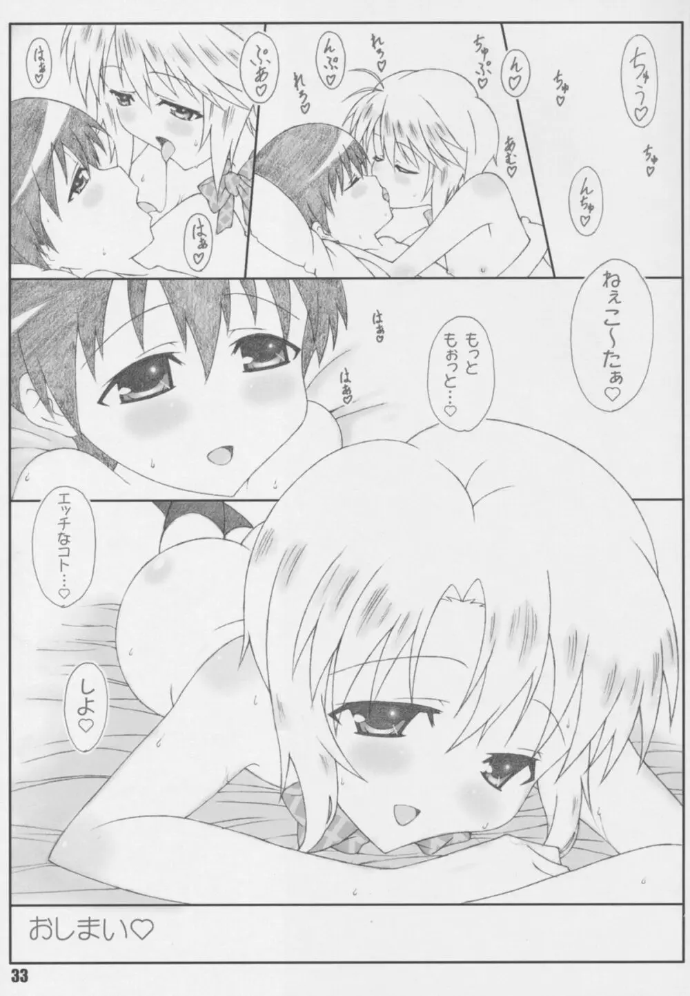 源さん3 - page33