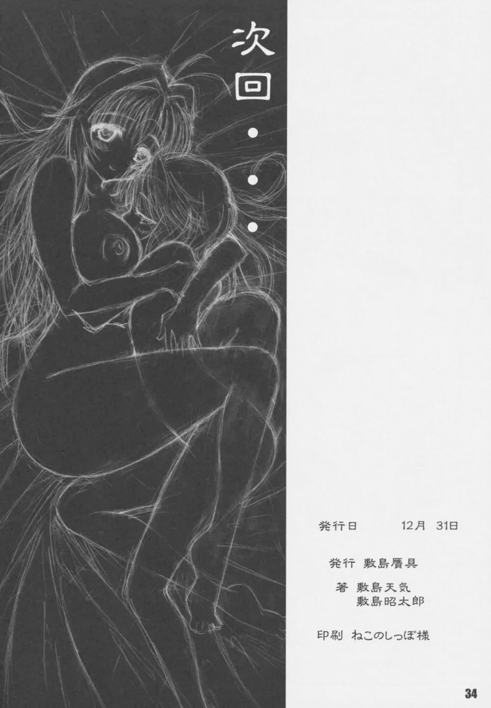 源さん3 - page34