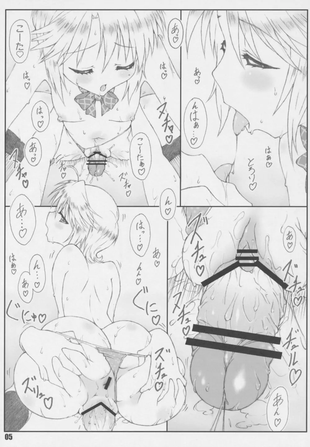 源さん3 - page5