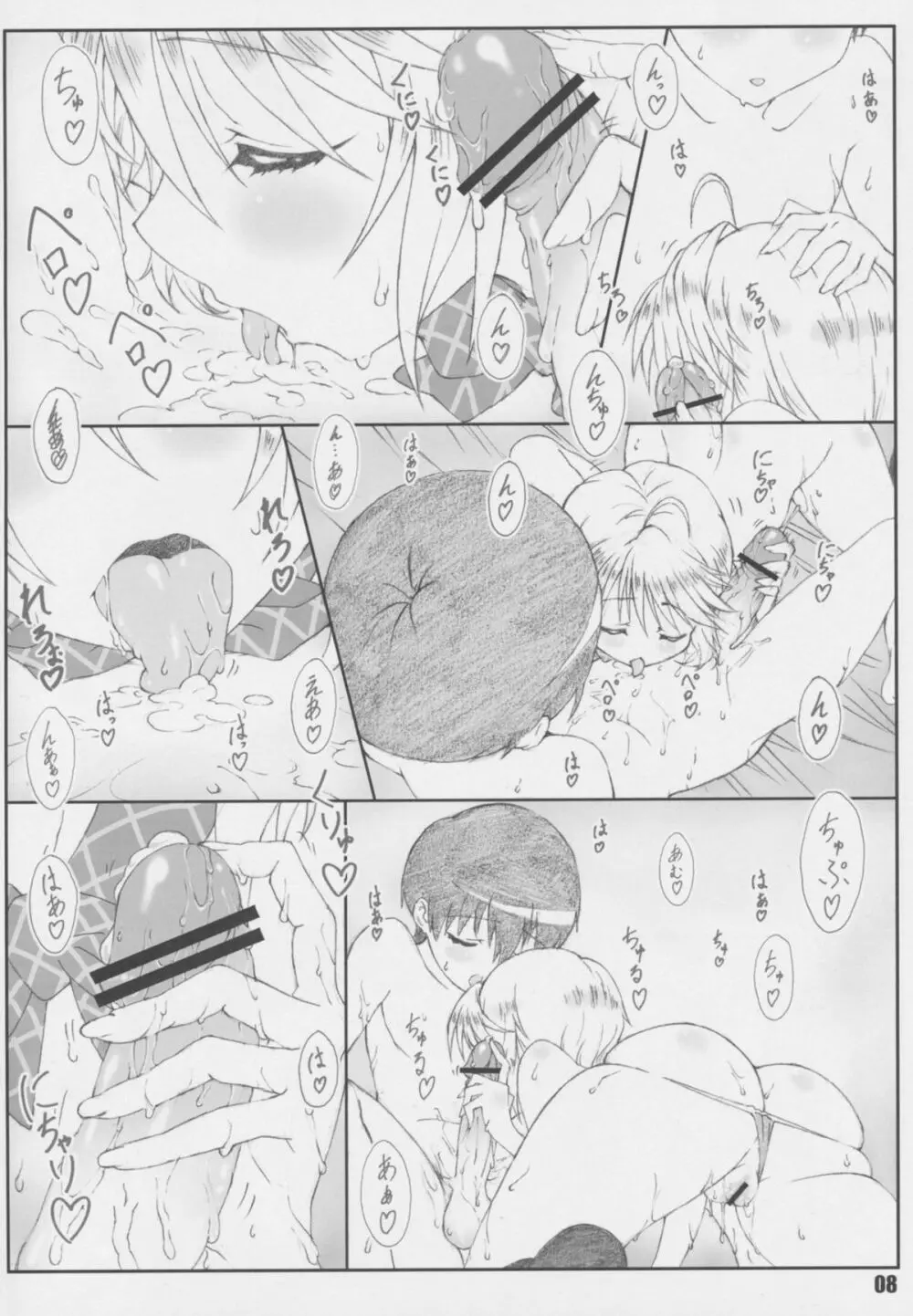 源さん3 - page8