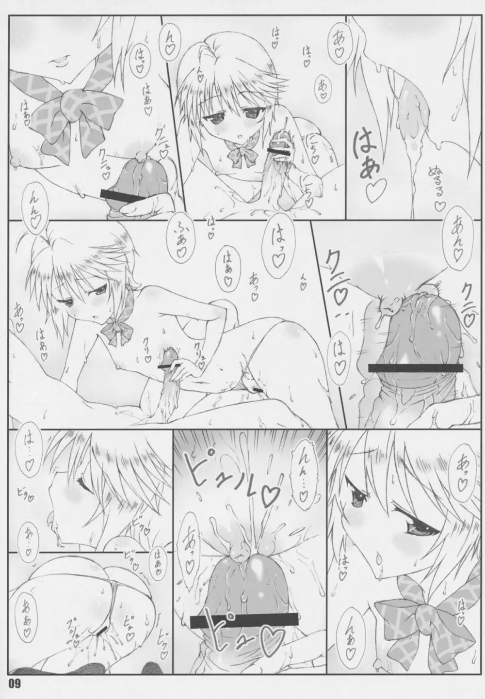源さん3 - page9