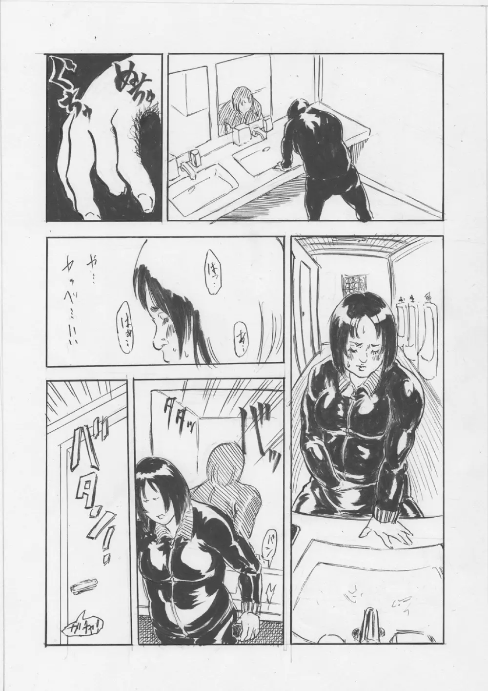 トランス!!（１） - page17