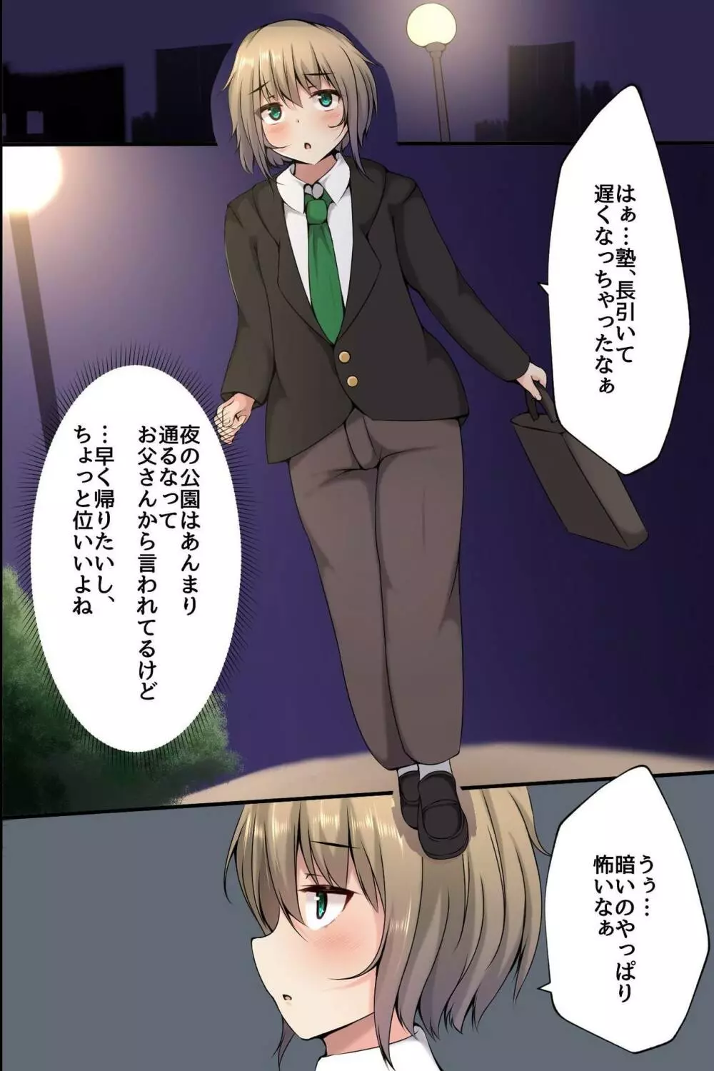 幼なじみのお姉ちゃんとその友達がエッチなことシてくれるから… - page4
