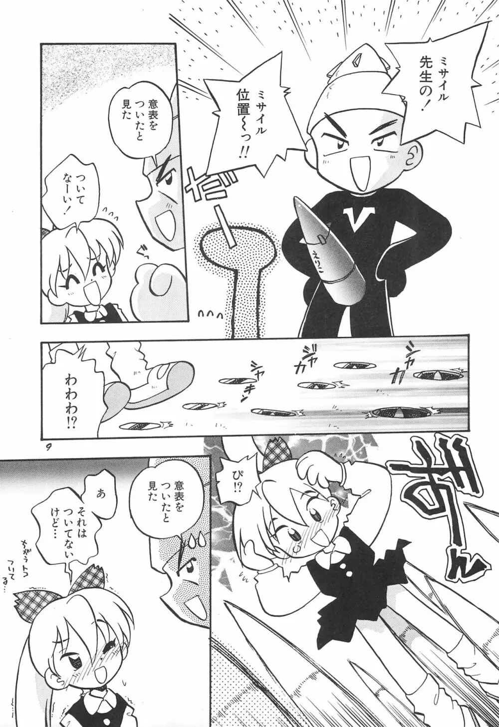 ashamed devil - page11