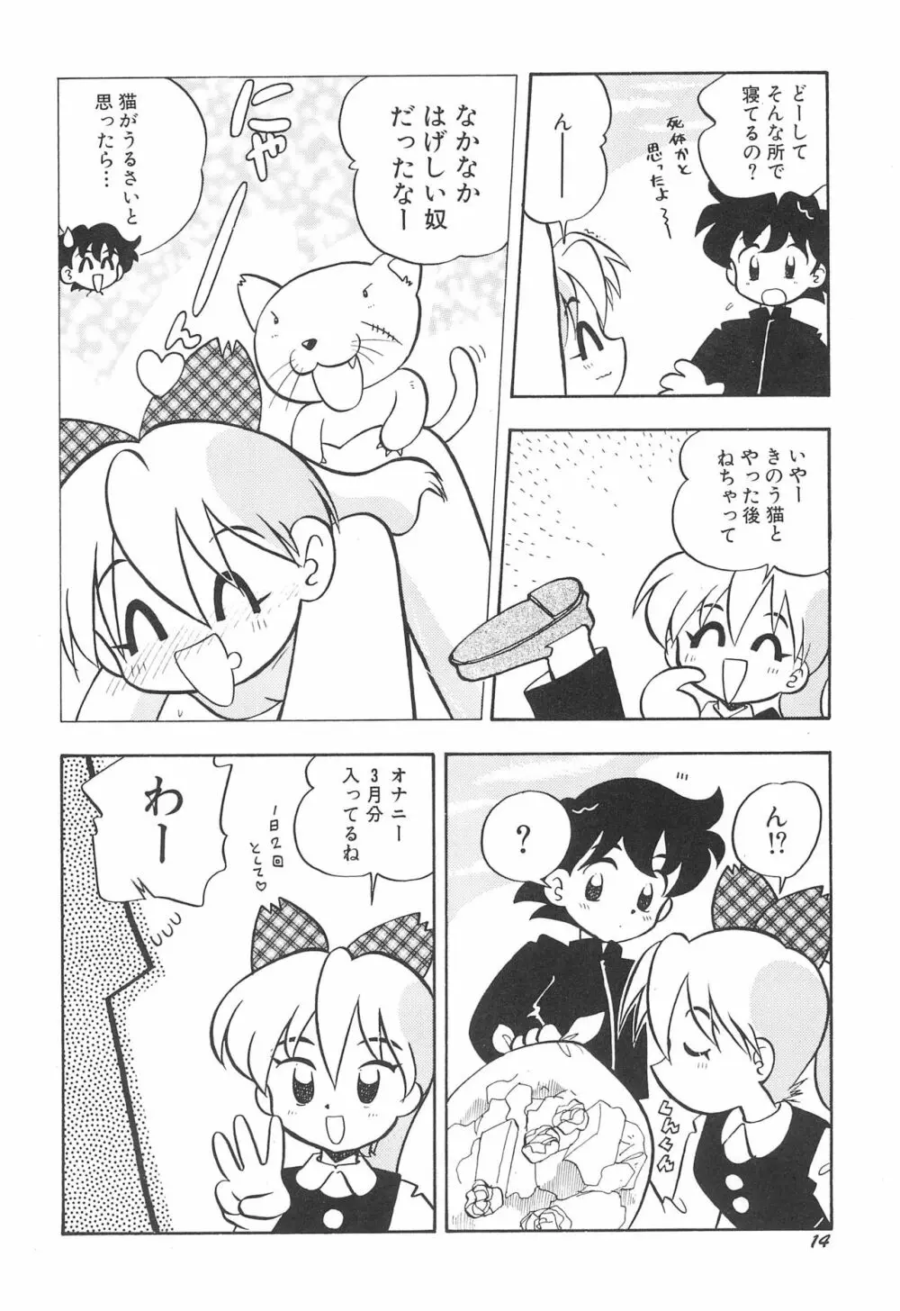 ashamed devil - page16