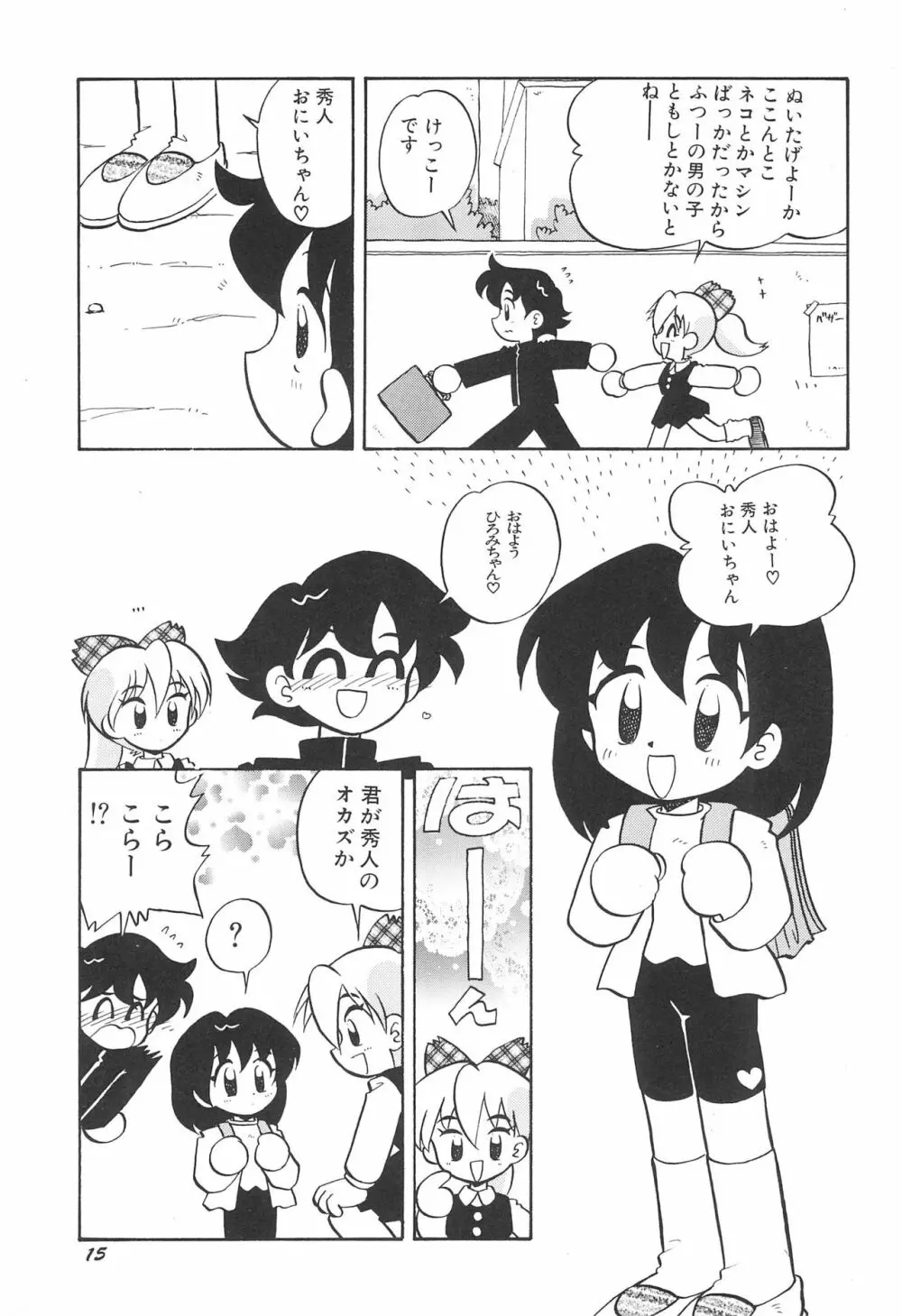 ashamed devil - page17