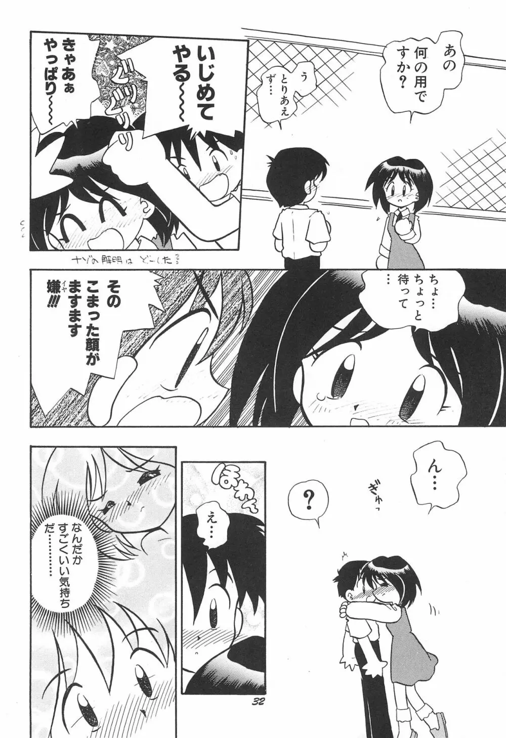 ashamed devil - page34