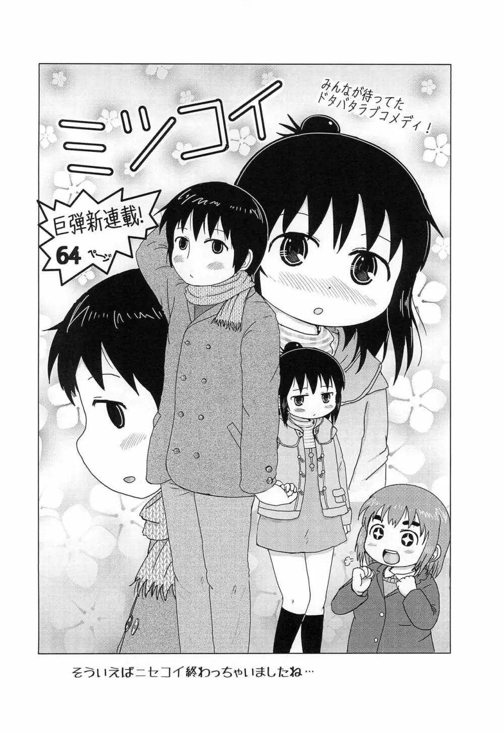 ぷにケット34のコピー本 - page10
