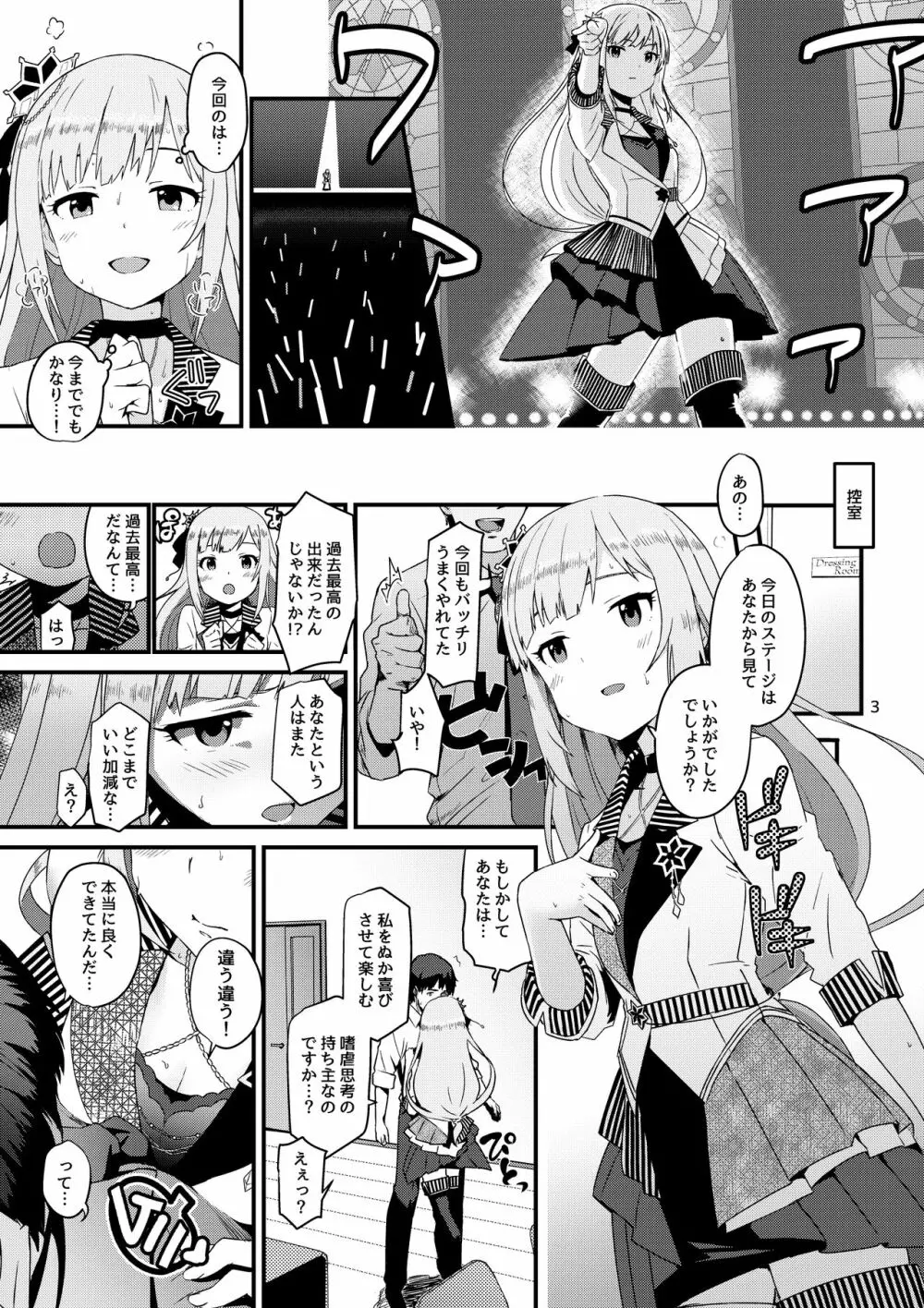 くれぐれも…。くれぐれもです……。 - page2