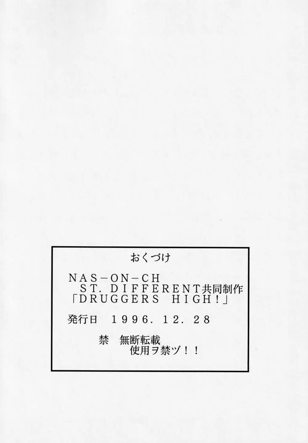 Druggers High!! V - page49