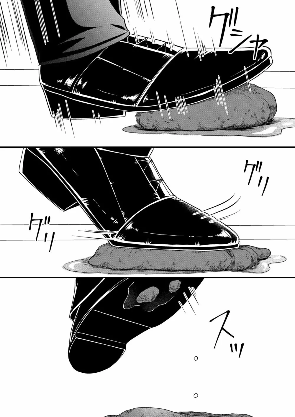 マゾオス専用レストラン - page9