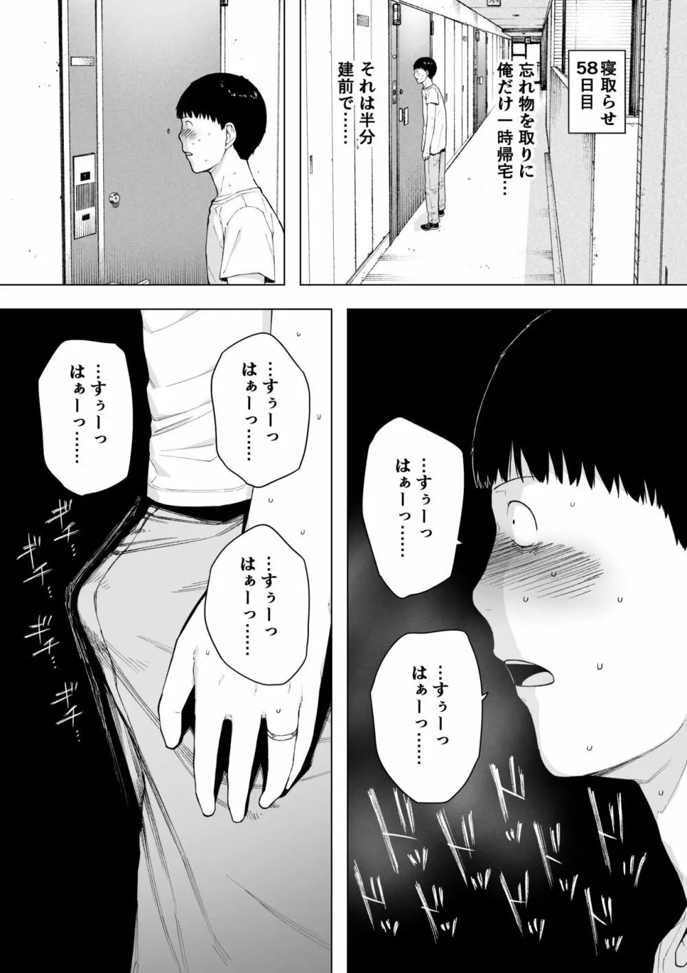 愛妻、同意の上、寝取られ5 ～森口家の母～ - page21