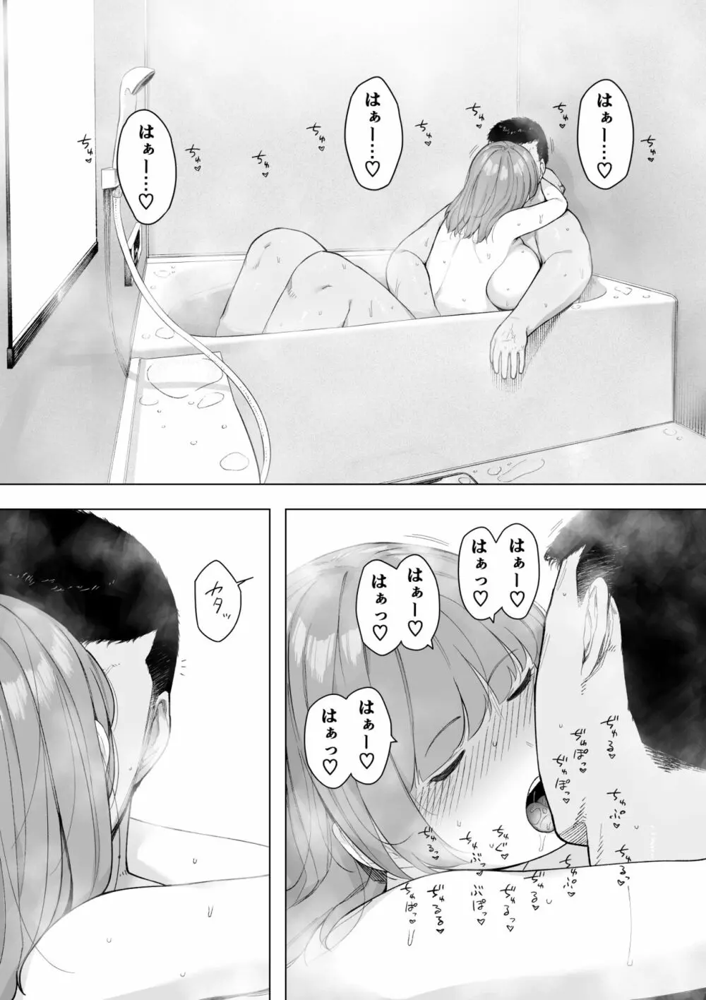 愛妻、同意の上、寝取られ5 ～森口家の母～ - page24