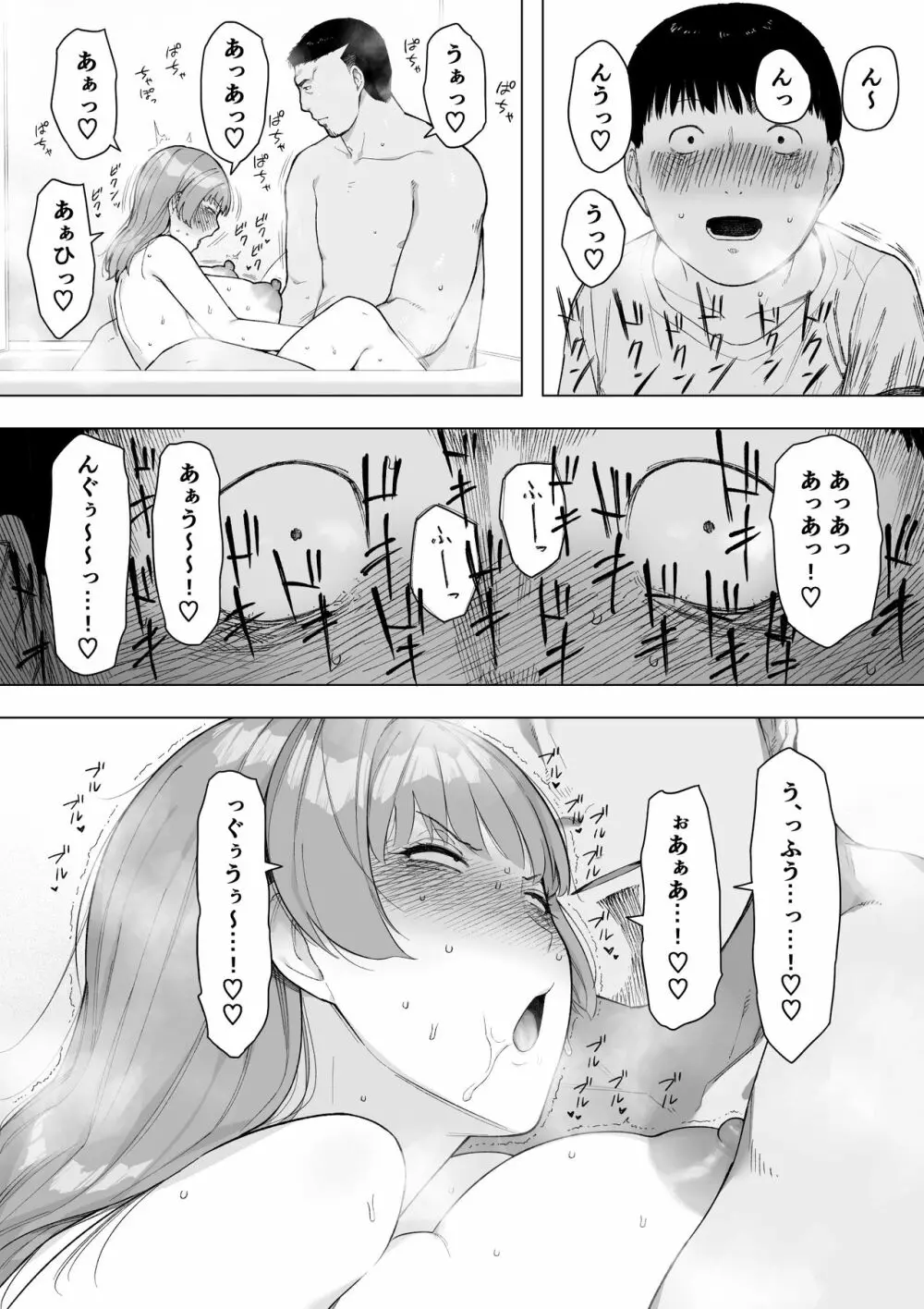 愛妻、同意の上、寝取られ5 ～森口家の母～ - page29