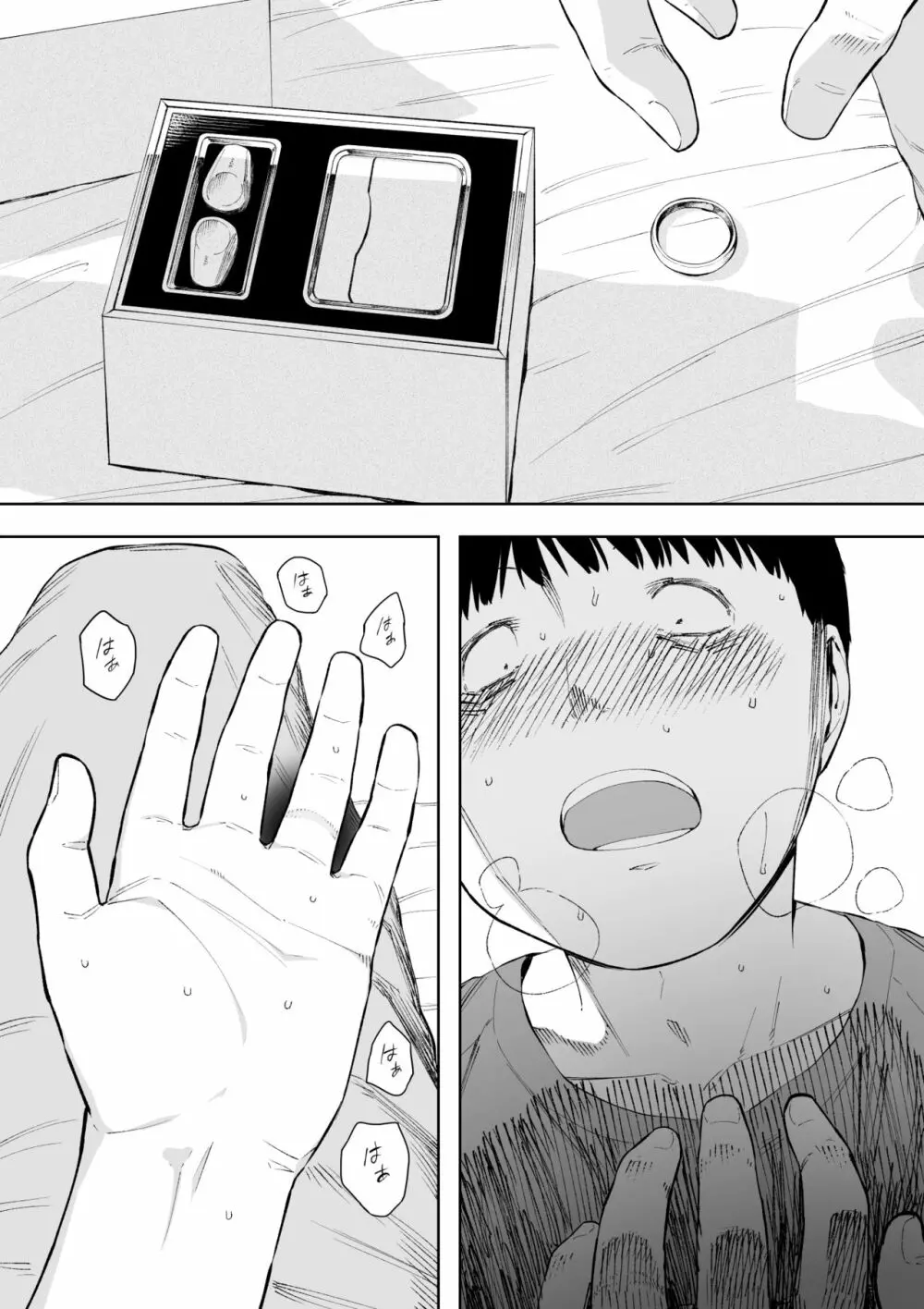 愛妻、同意の上、寝取られ5 ～森口家の母～ - page42
