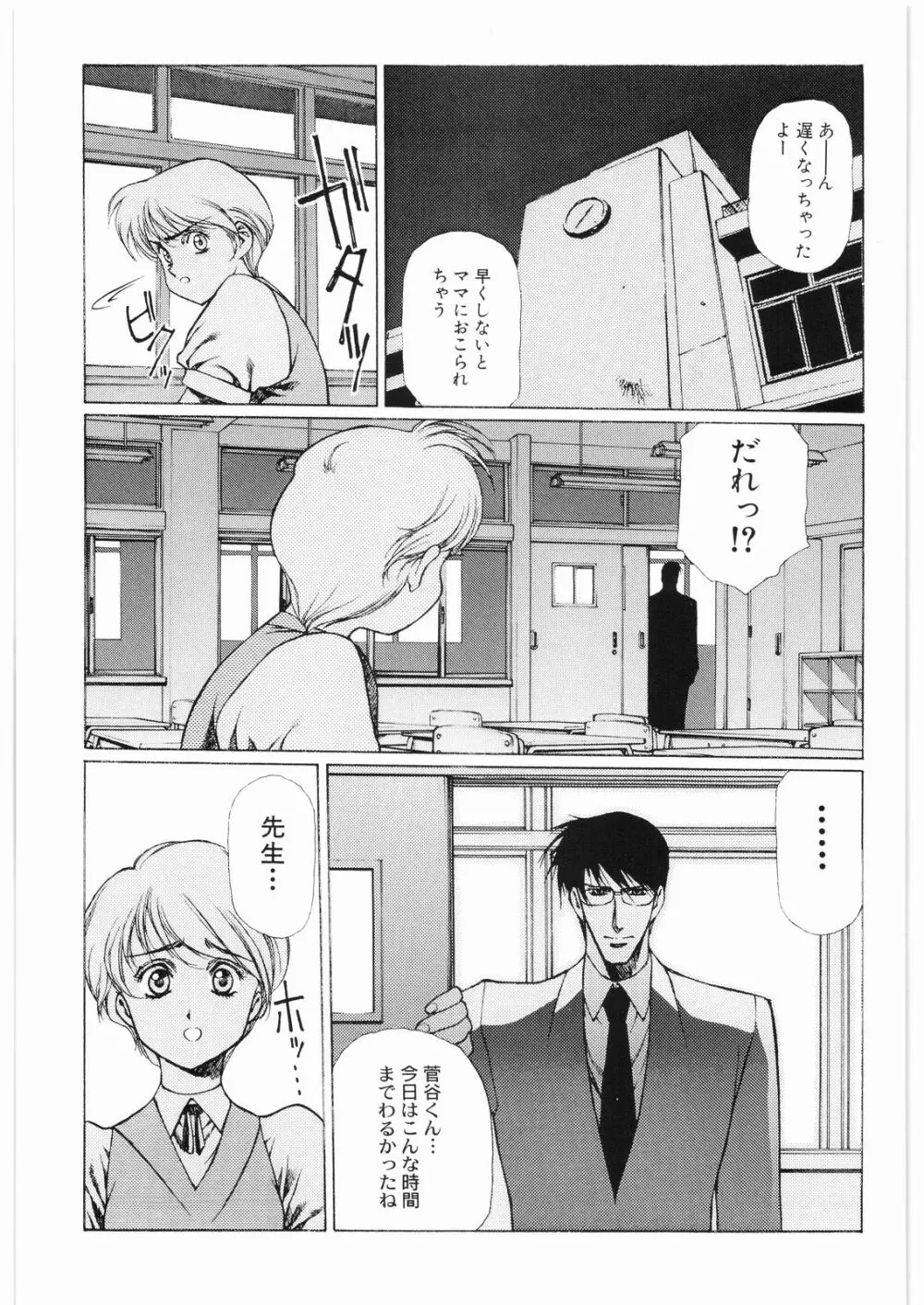 ああっ…なつかしのヒロイン達！！ 2b - page38