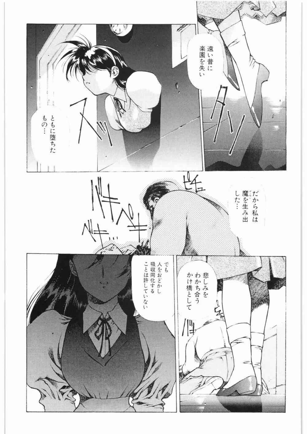 ああっ…なつかしのヒロイン達！！ 2b - page48