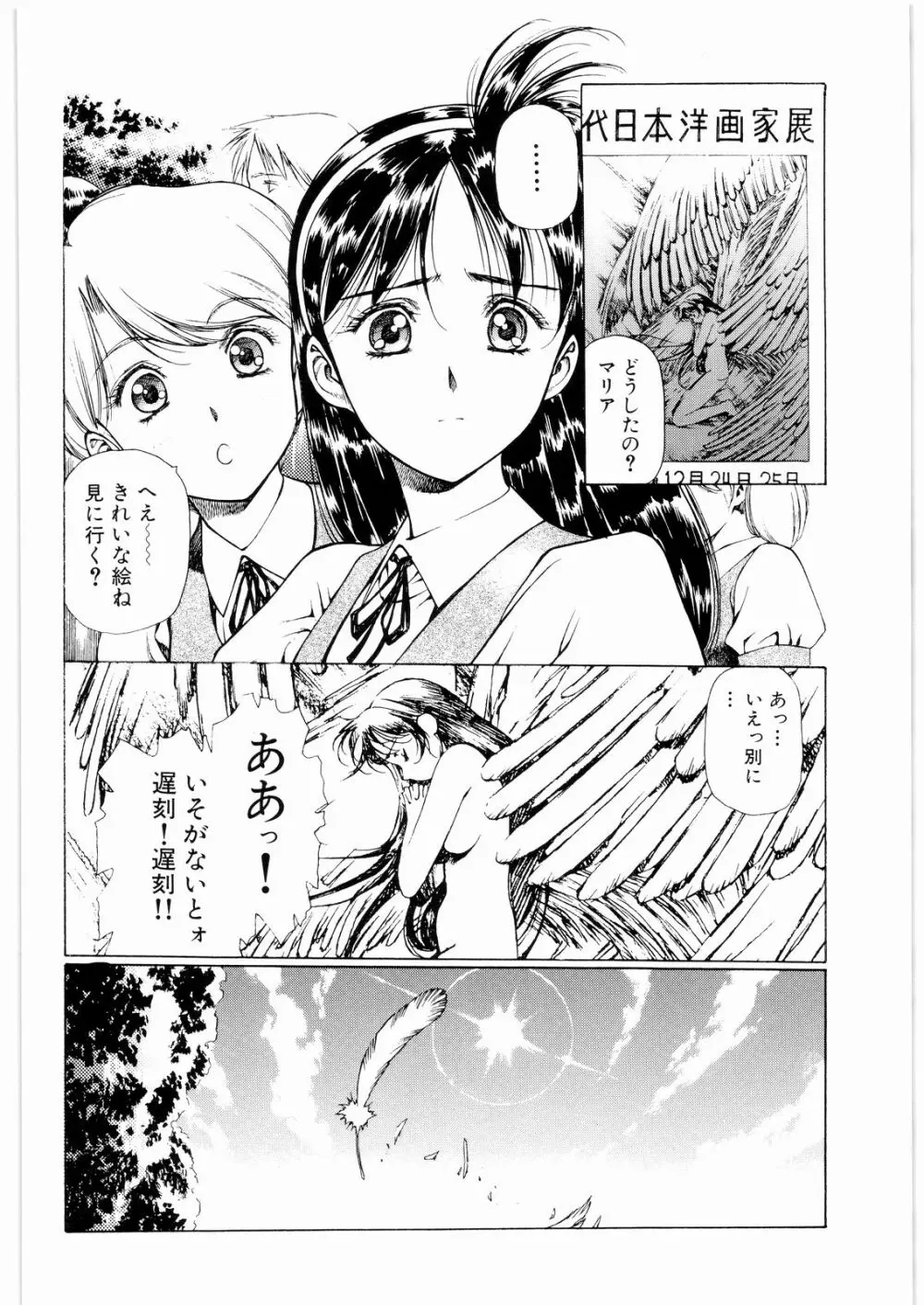 ああっ…なつかしのヒロイン達！！ 3 - page11