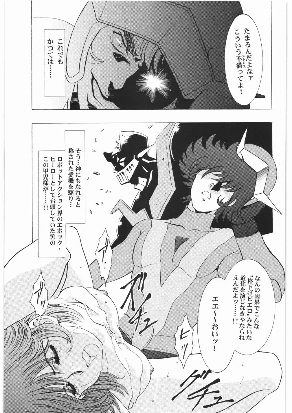 ああっ…なつかしのヒロイン達！！ 3 - page22