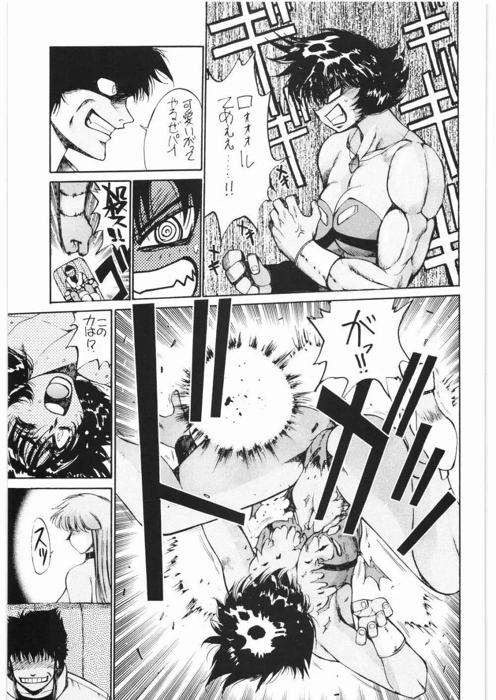 ああっ…なつかしのヒロイン達！！ 3 - page38
