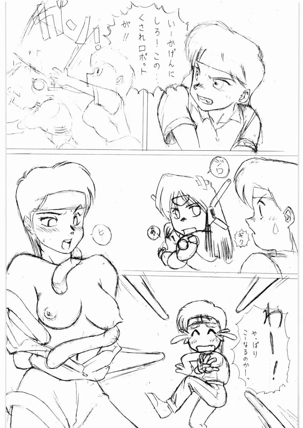 ああっ…なつかしのヒロイン達！！ 3 - page51
