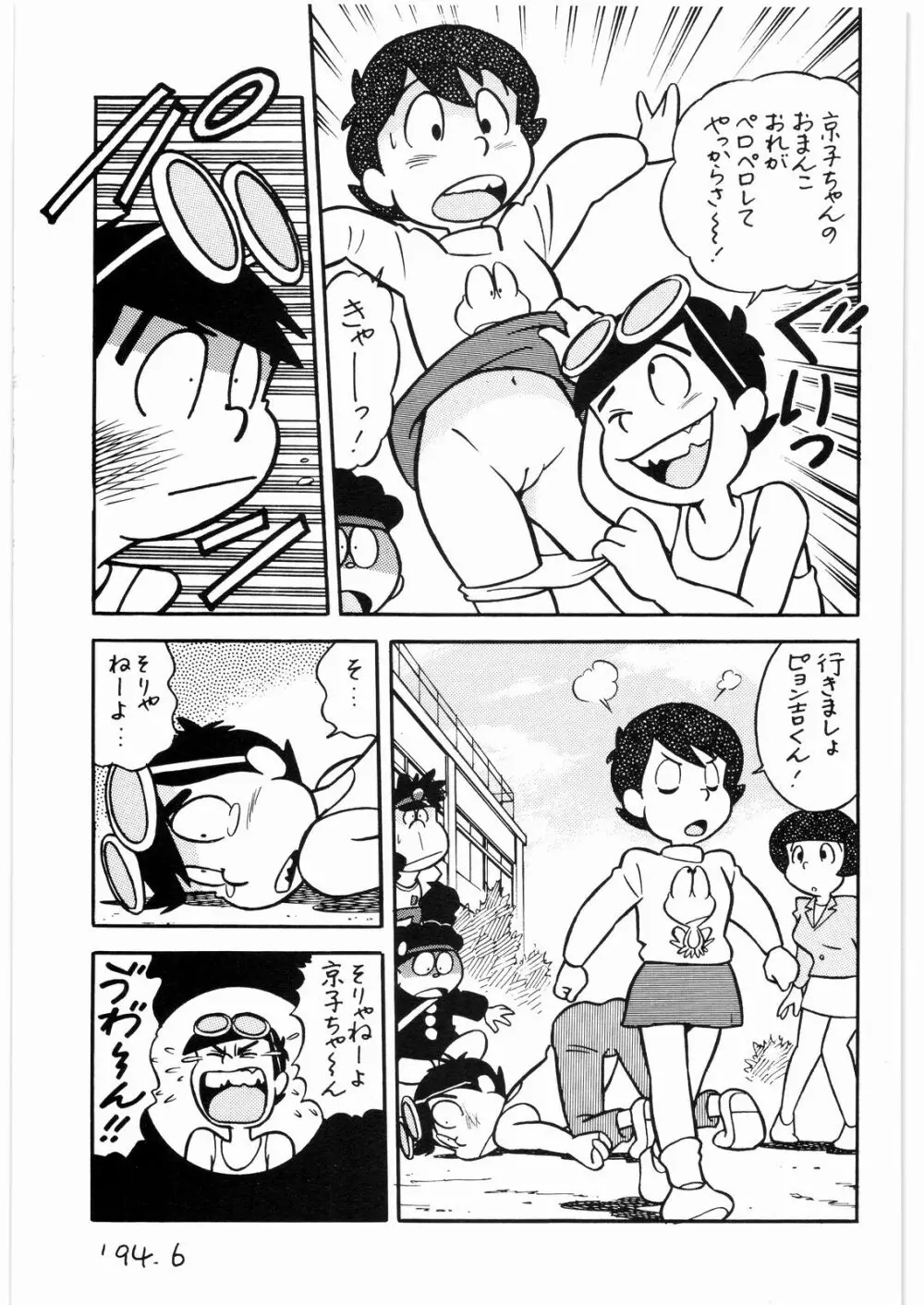 ああっ…なつかしのヒロイン達！！ 3 - page64