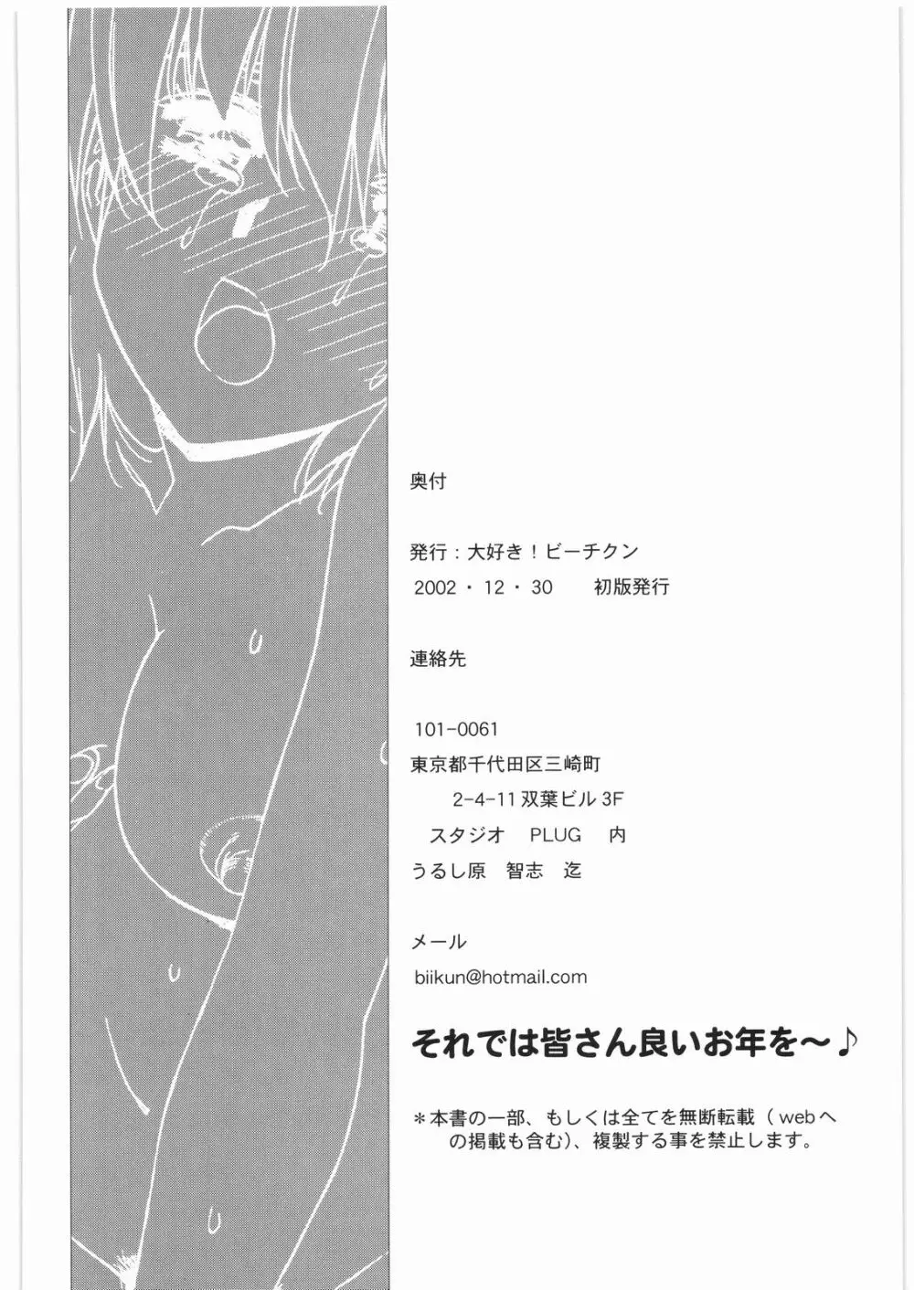 ああっ…なつかしのヒロイン達！！ 3 - page65