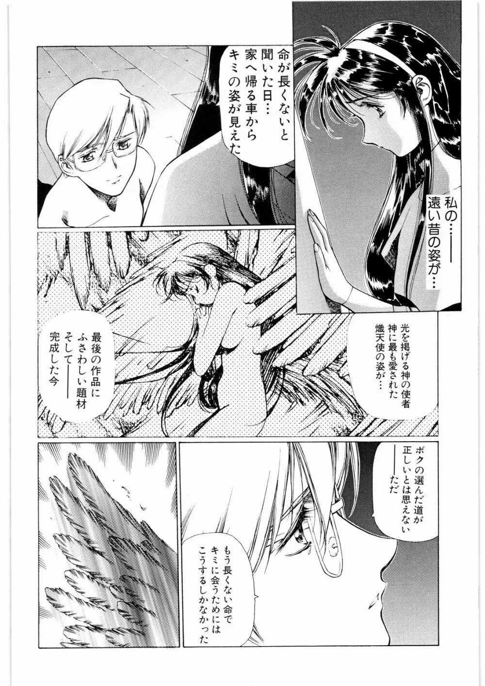 ああっ…なつかしのヒロイン達！！ 3 - page7