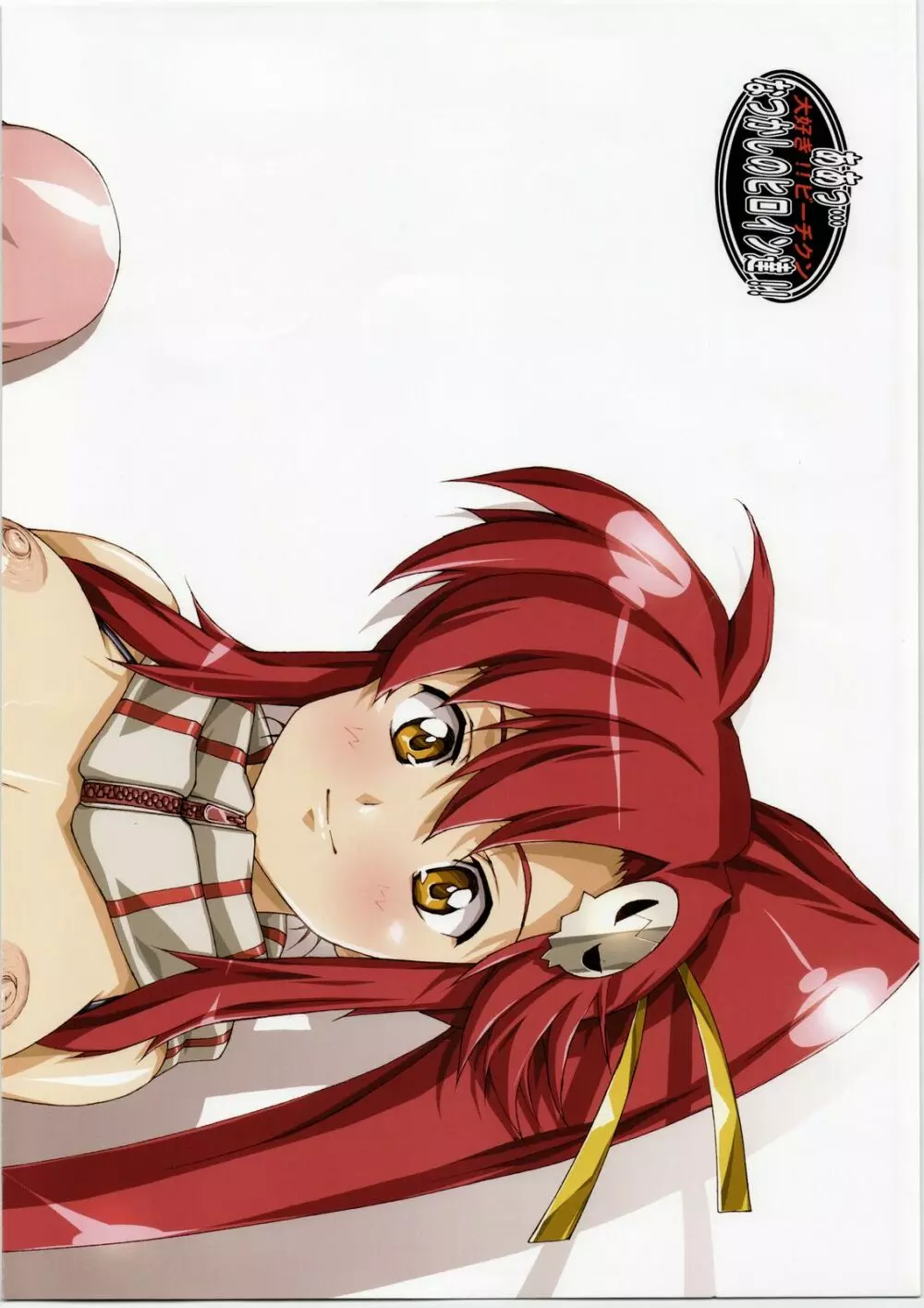 ああっ…なつかしのヒロイン達！！うるし原智志コレクション - page77