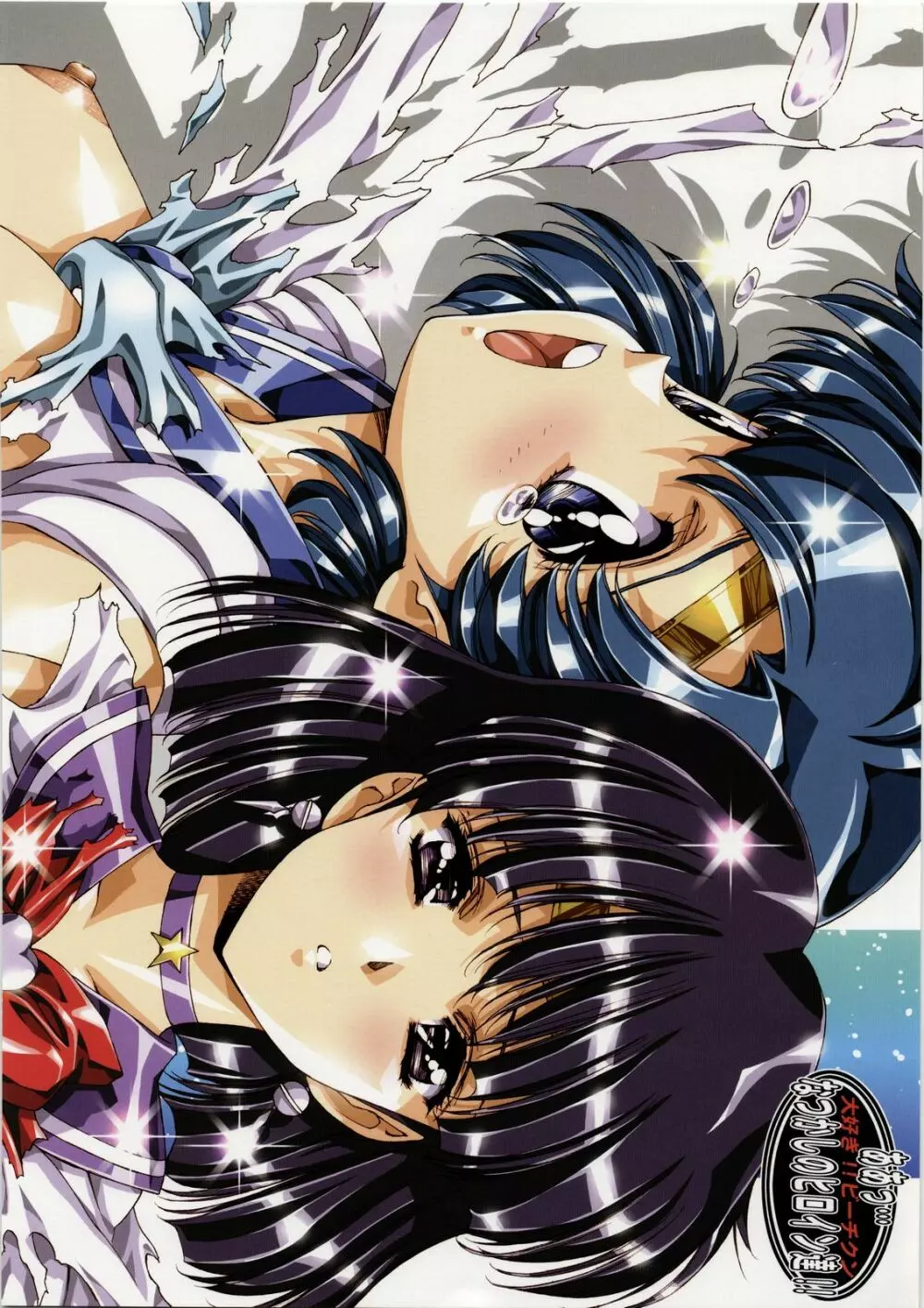 ああっ…なつかしのヒロイン達！！うるし原智志Kコレクション - page7