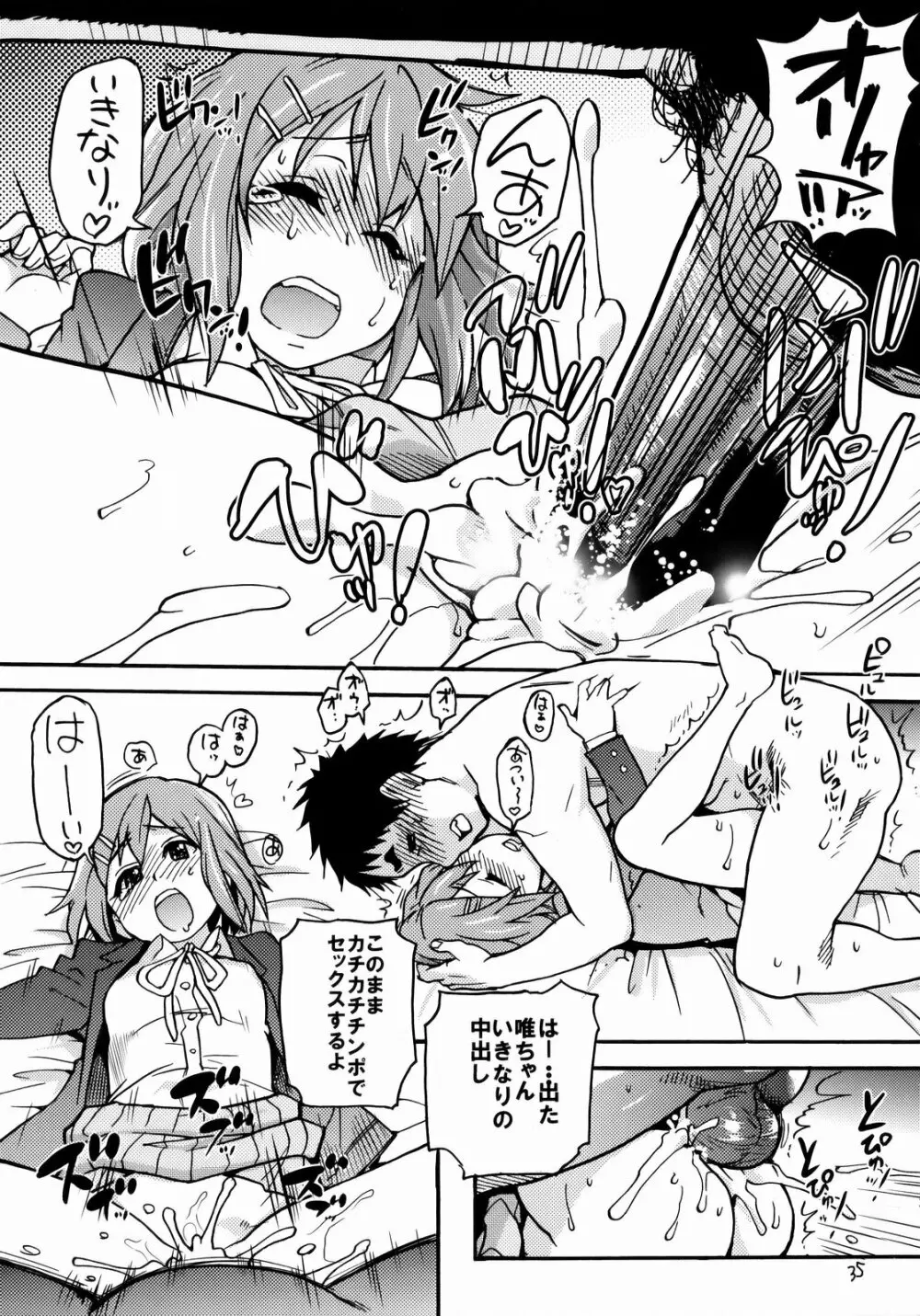 K-on！の超エロい本ができました - page34