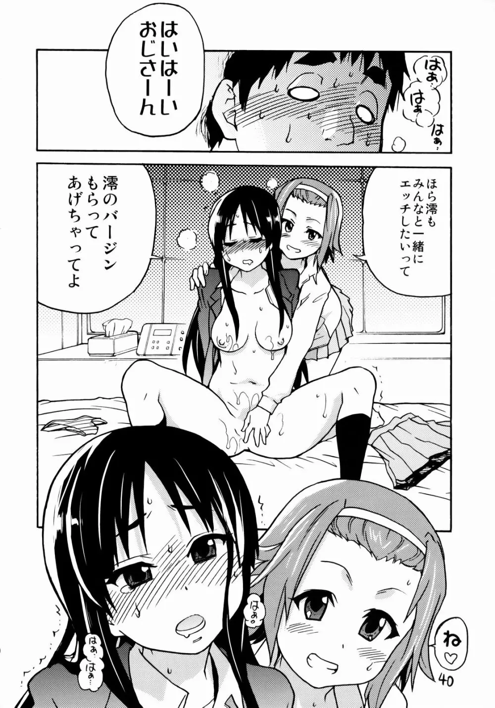 K-on！の超エロい本ができました - page39