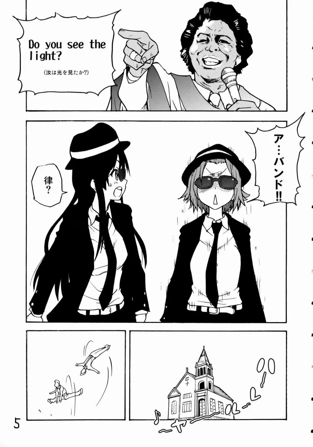 K-on！の超エロい本ができました - page4