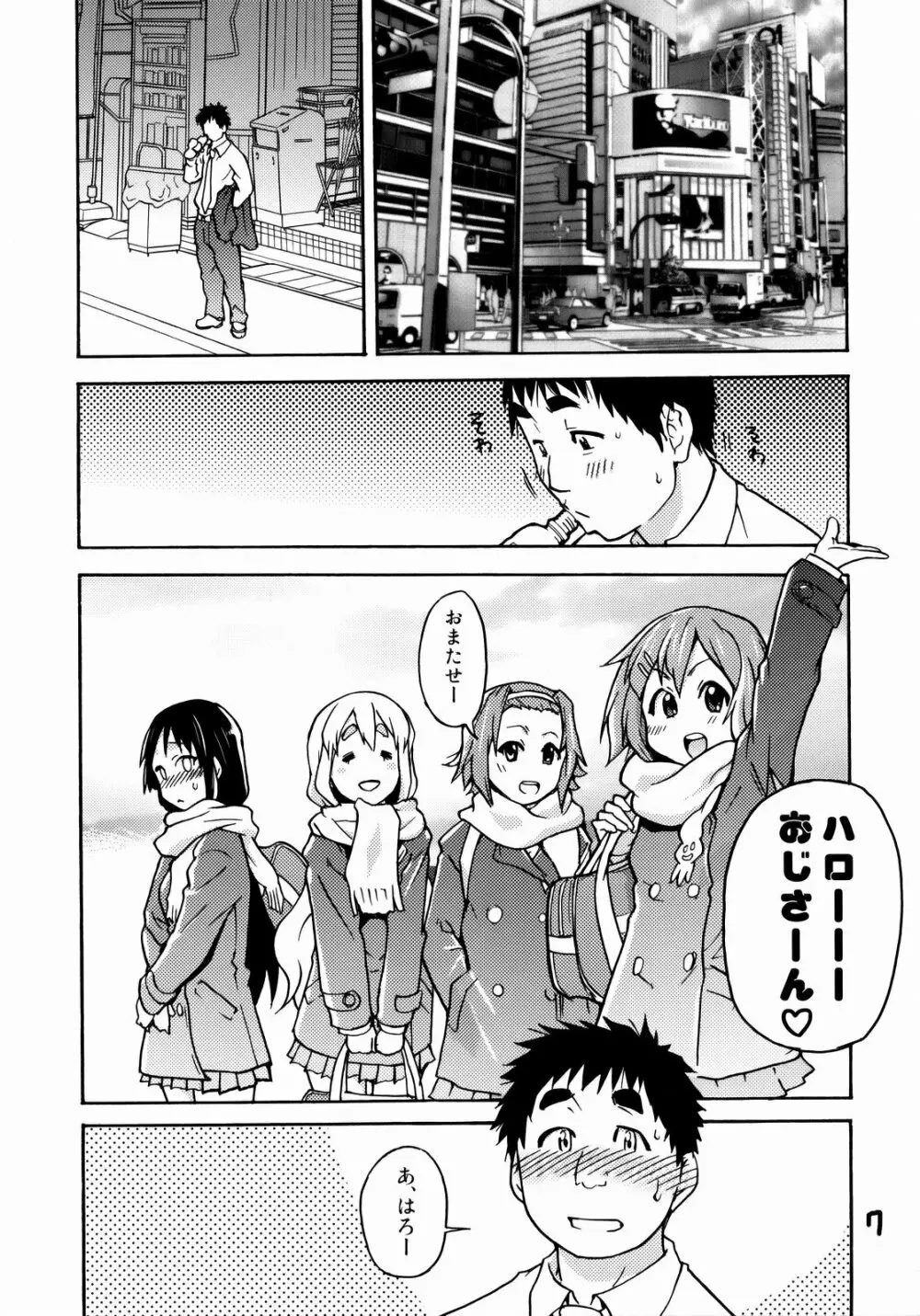 K-on！の超エロい本ができました - page6